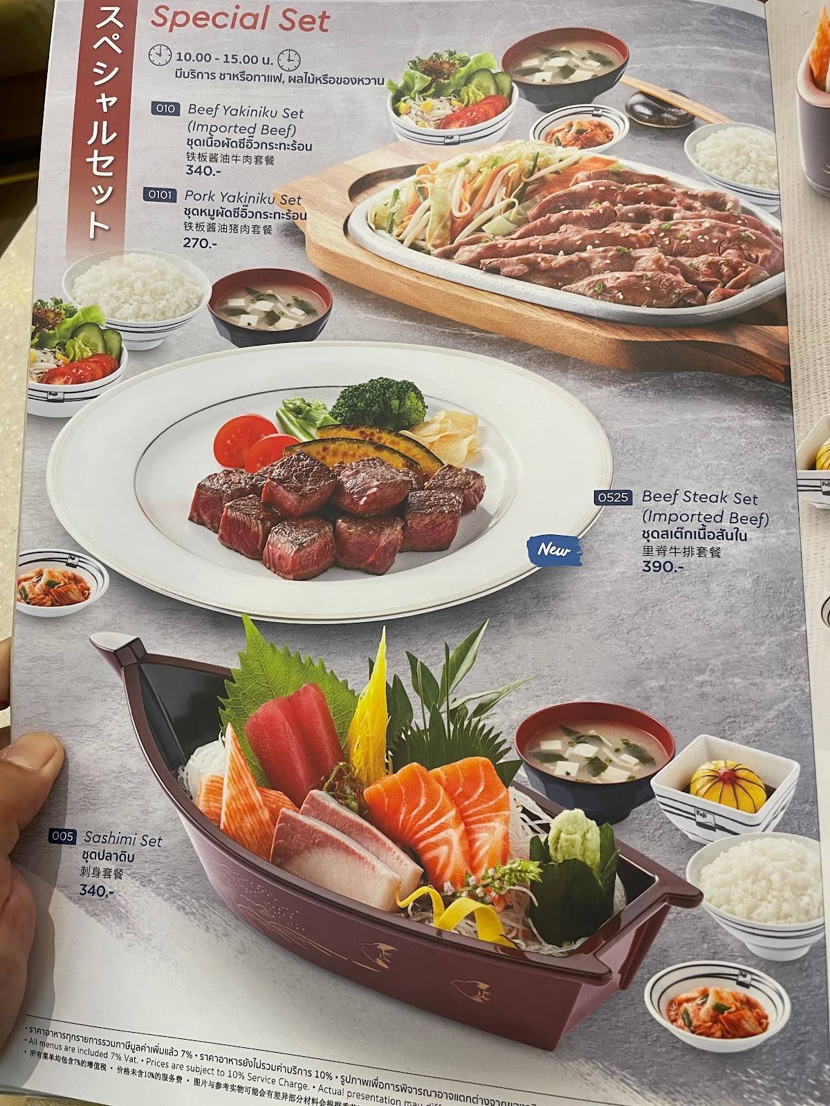 Fuji Restaurant Future Park Rangsit Fl.B меню
