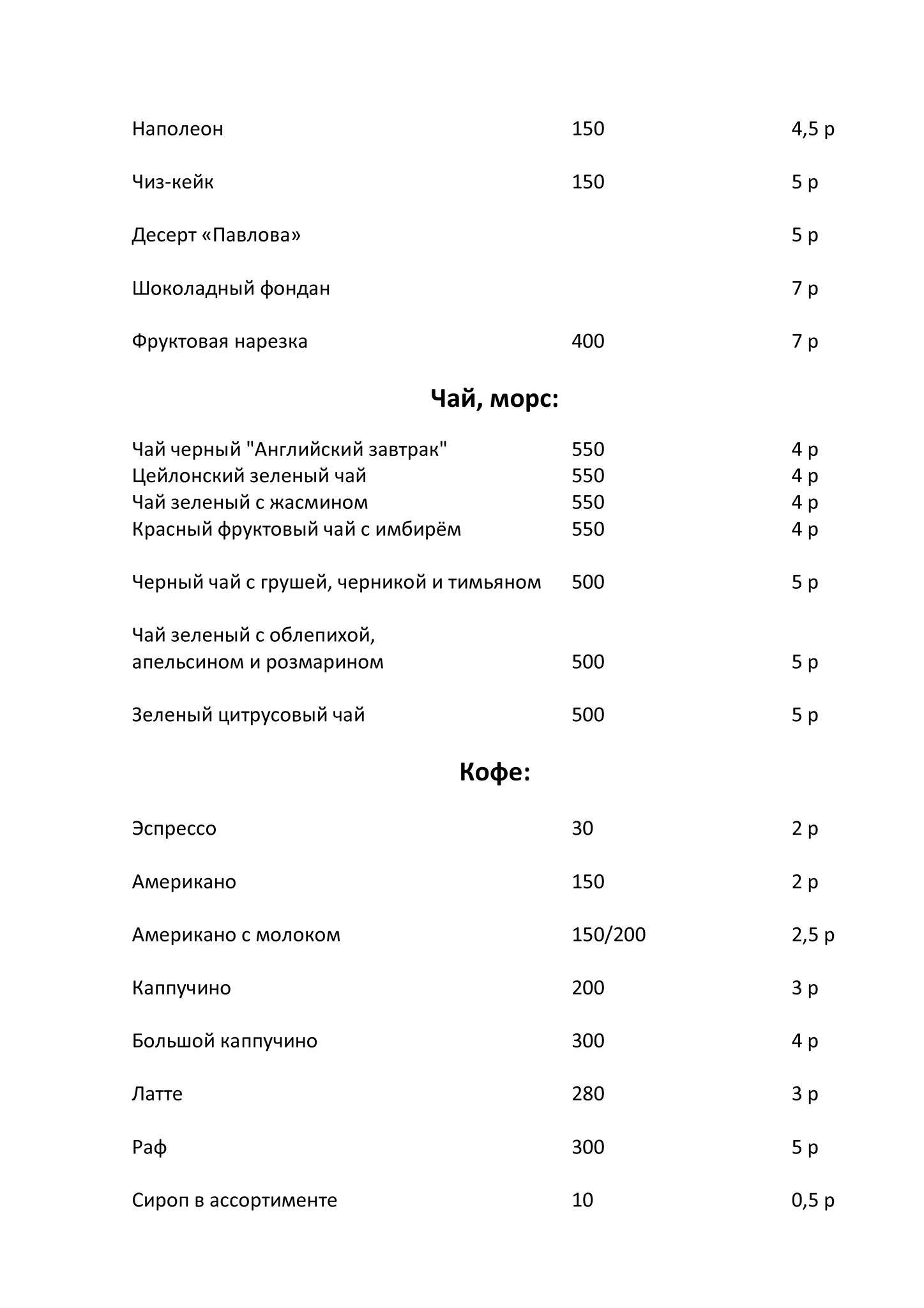 GRO CAFE меню