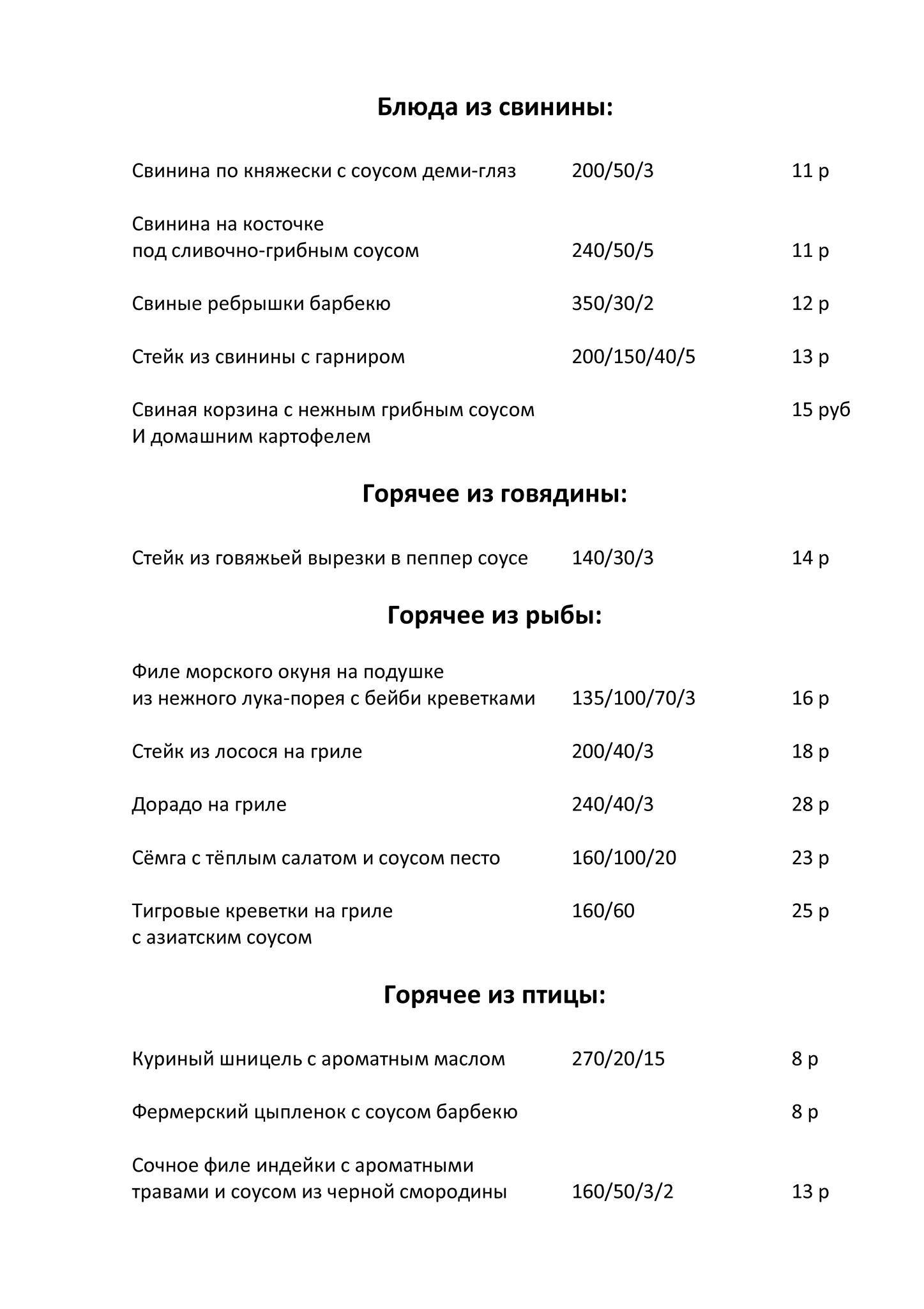 GRO CAFE меню