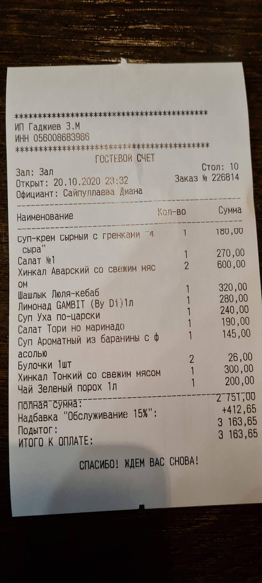 Gambit меню
