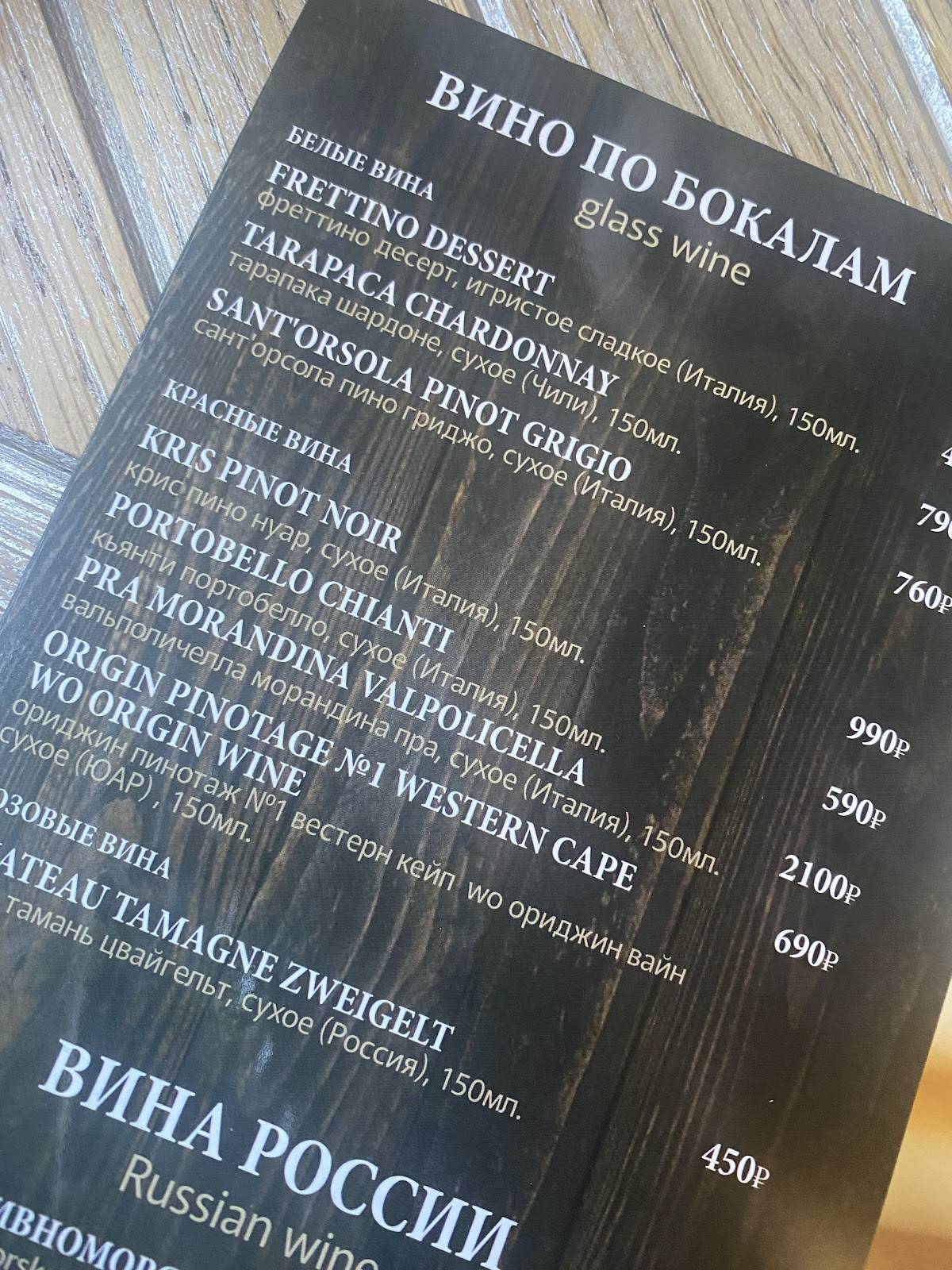 Гамбринус меню