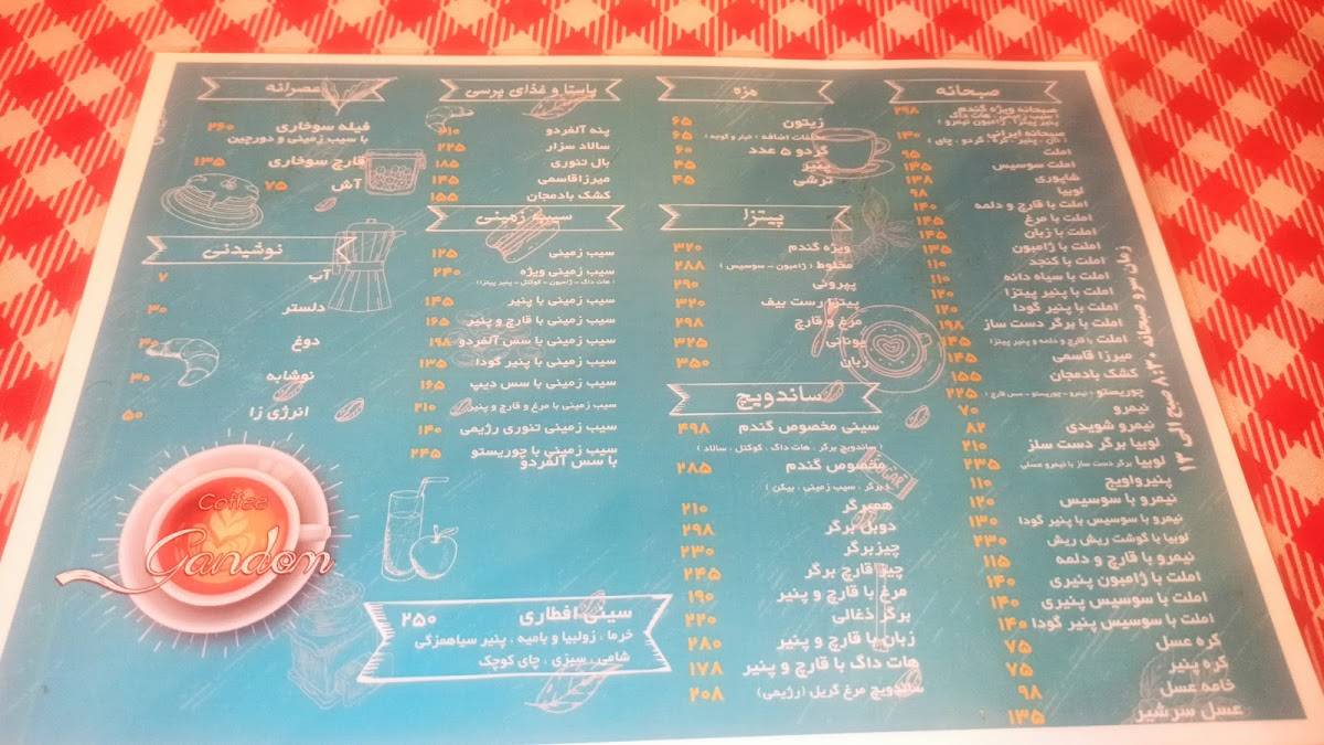 Gandom cafe меню