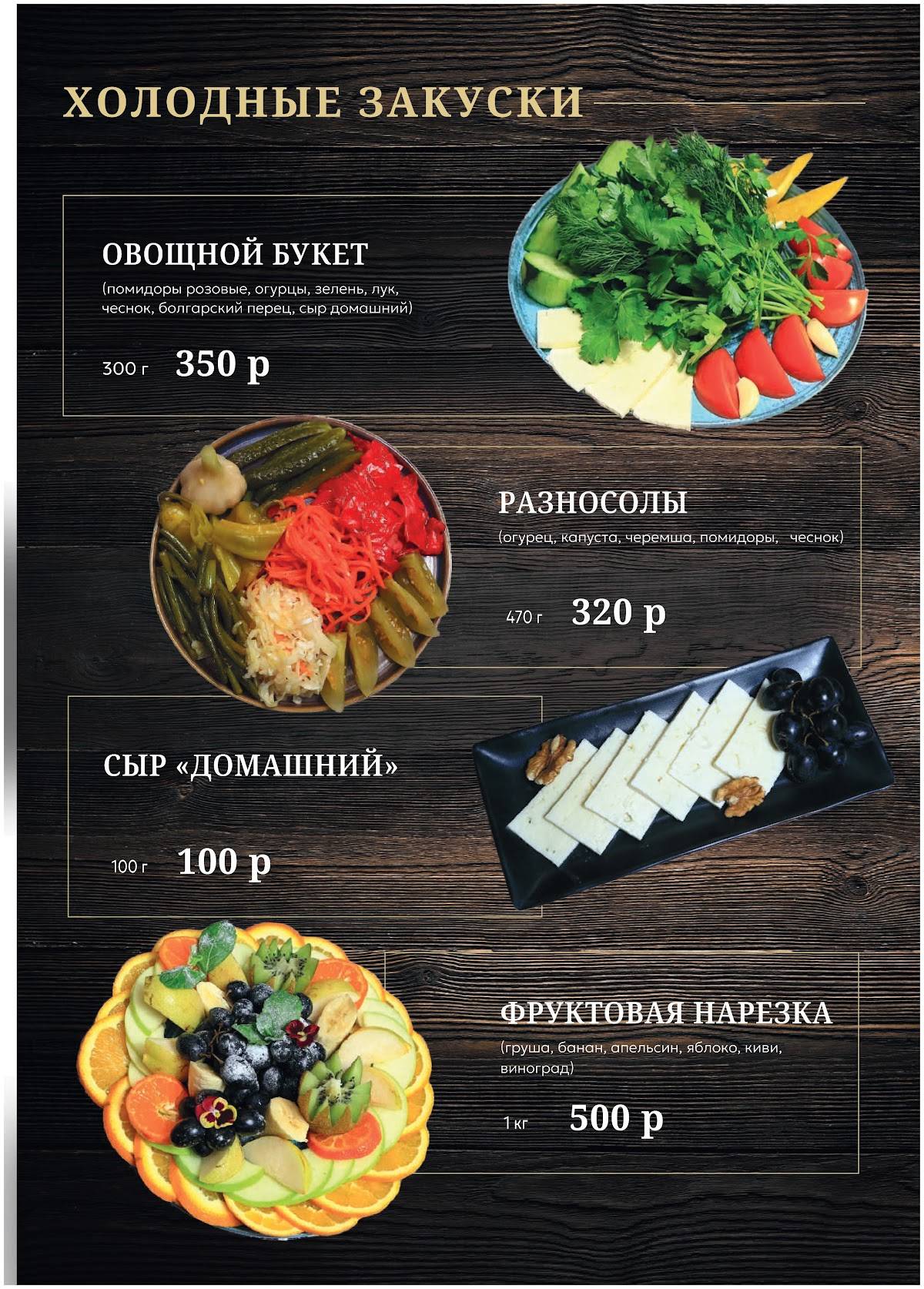 Гангс меню