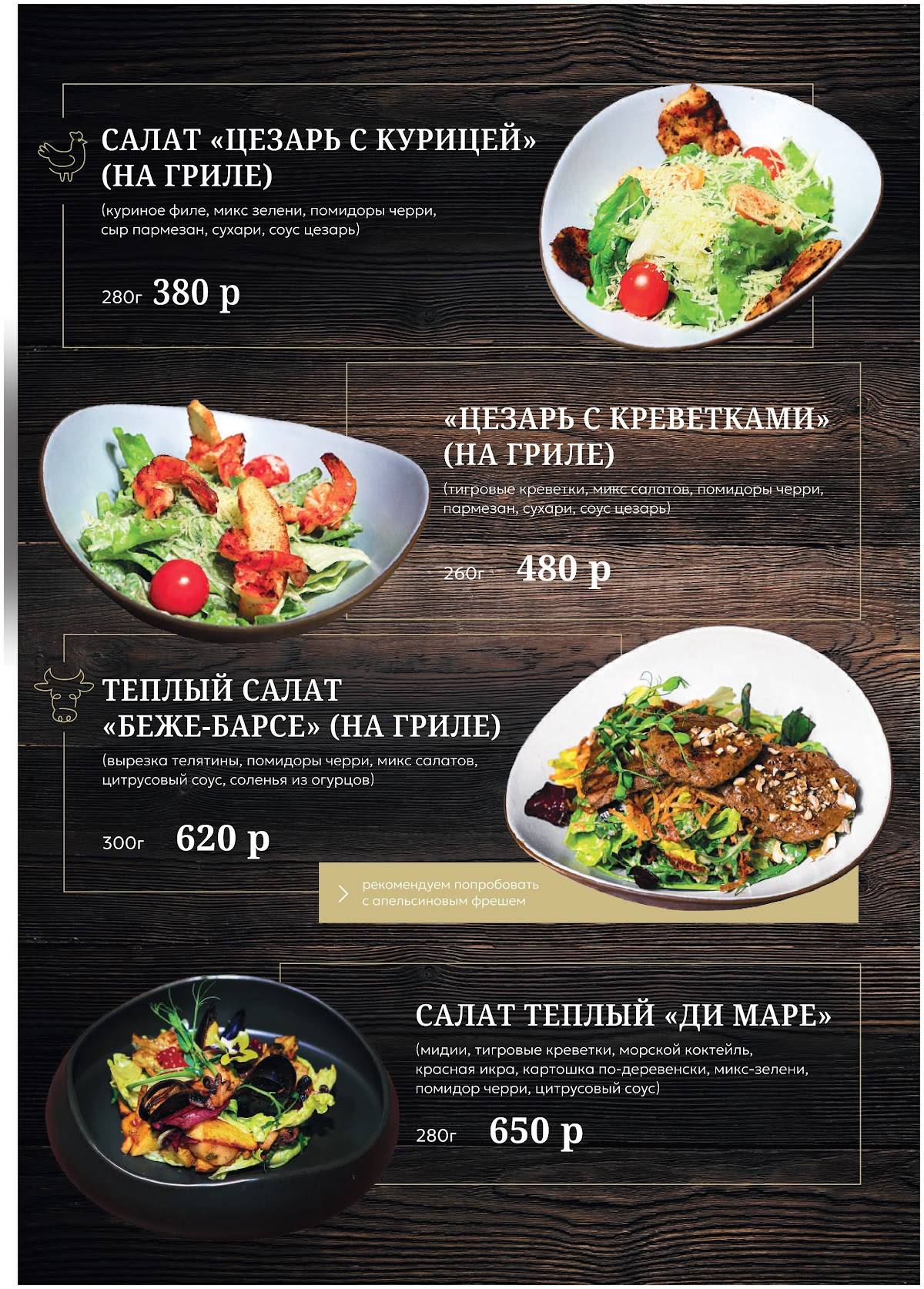 Гангс меню