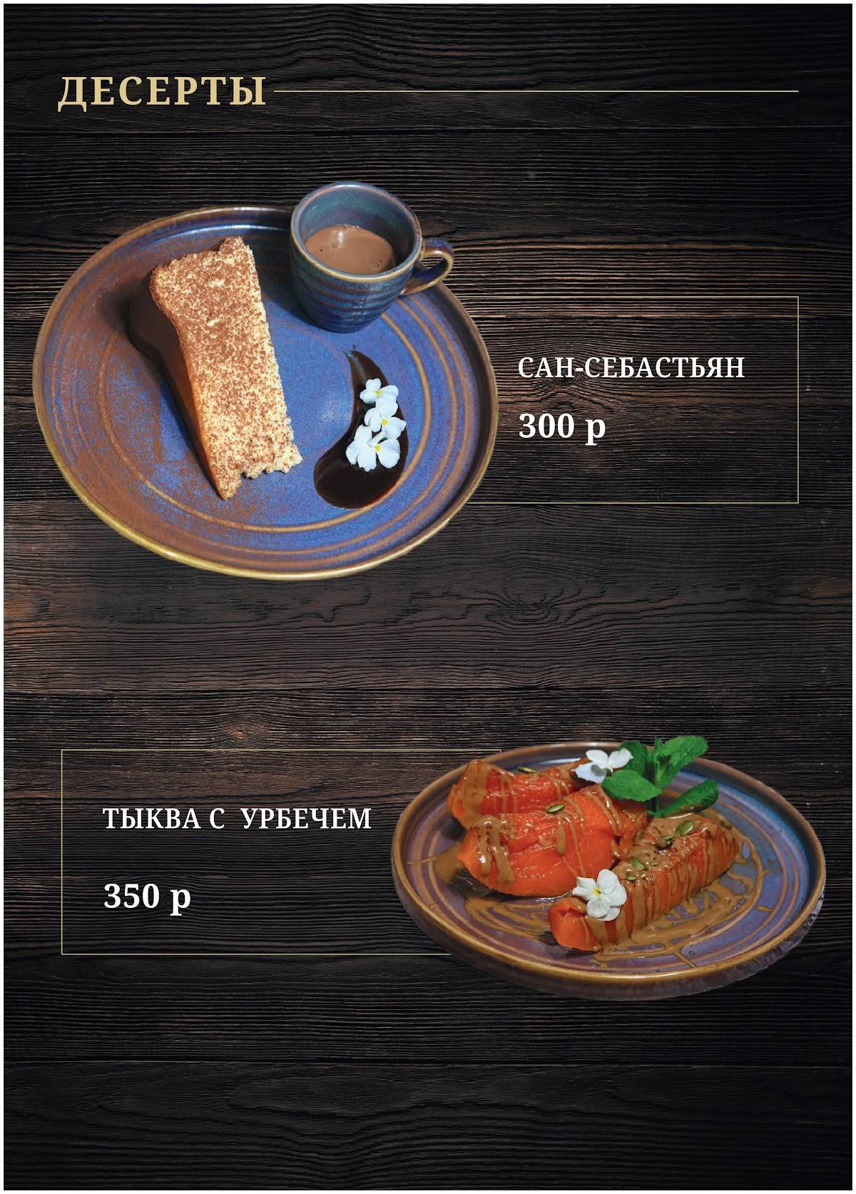 Гангс меню
