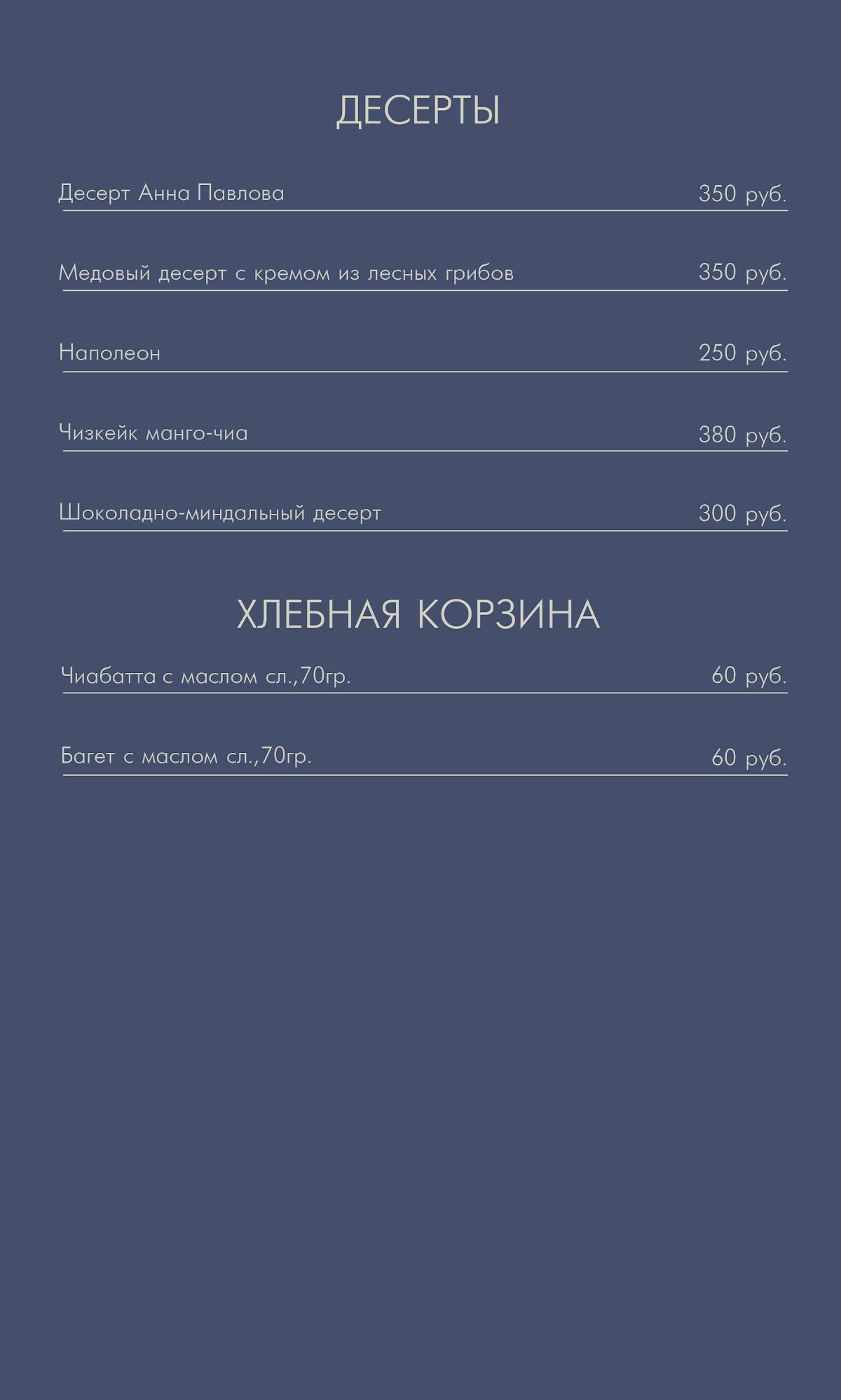 Гэтсби меню