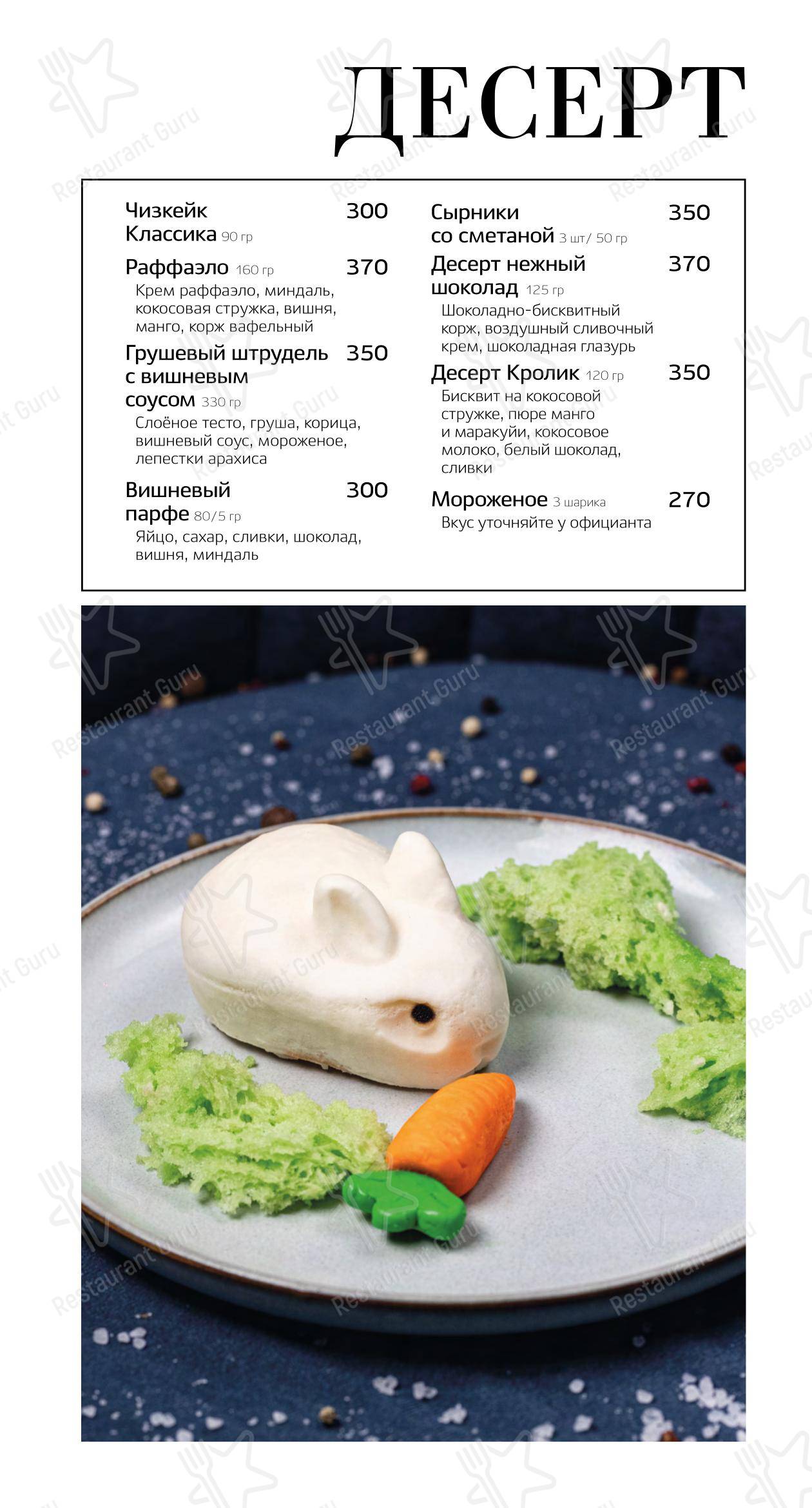 Детское ресторана Где же кролик в Омске