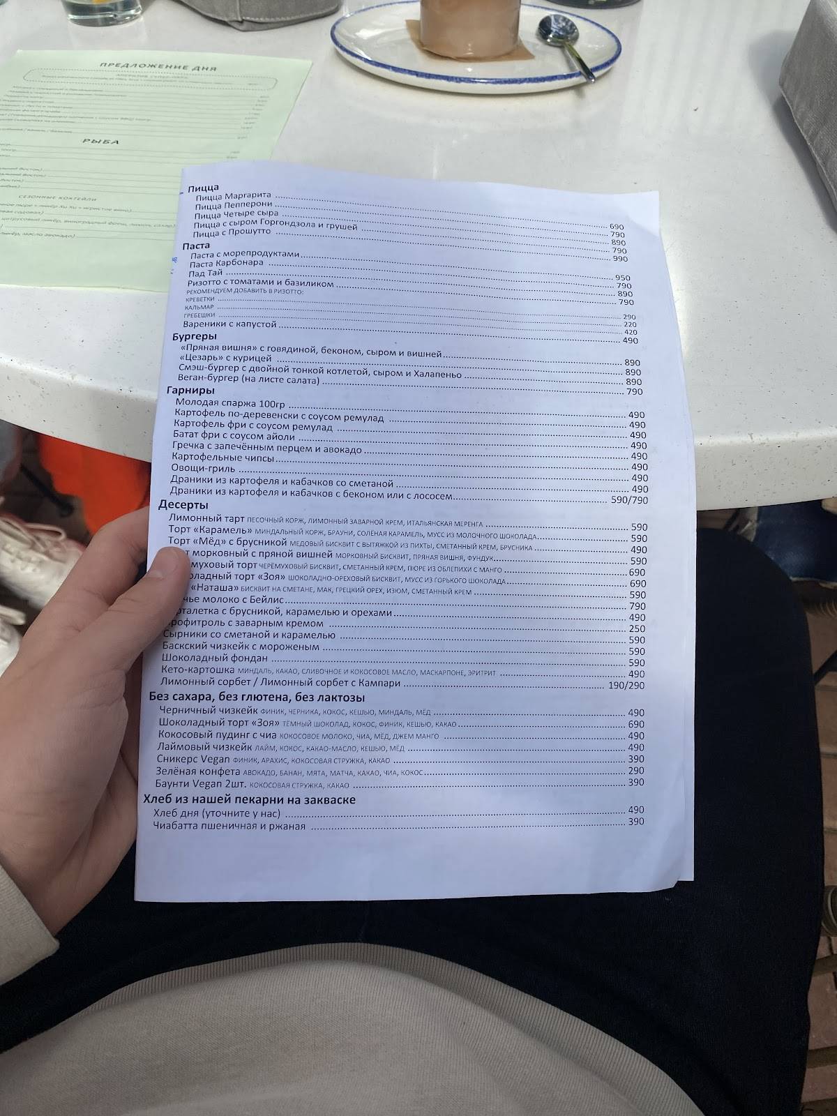 Причал 93 меню