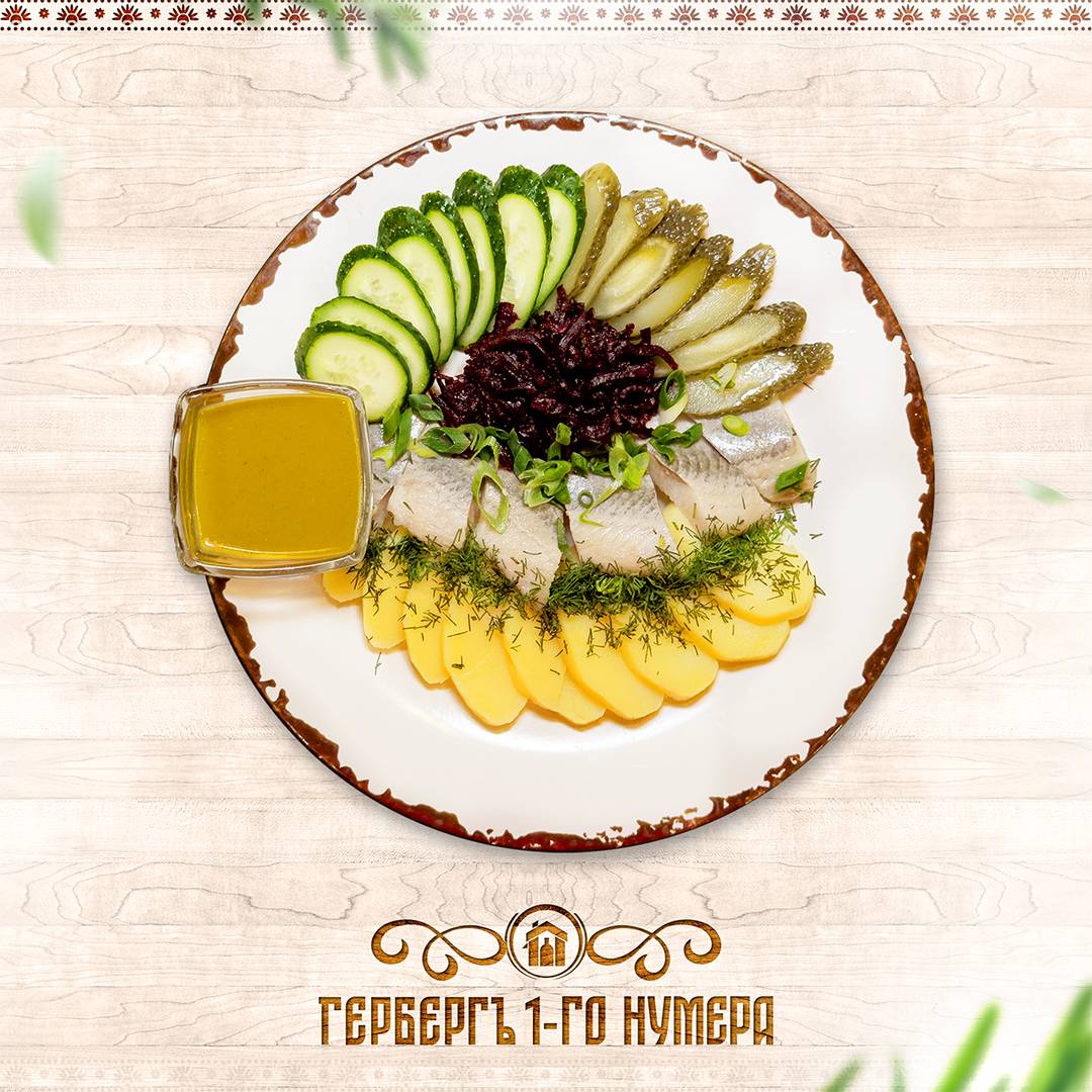 Гербергъ 1-го нумера меню