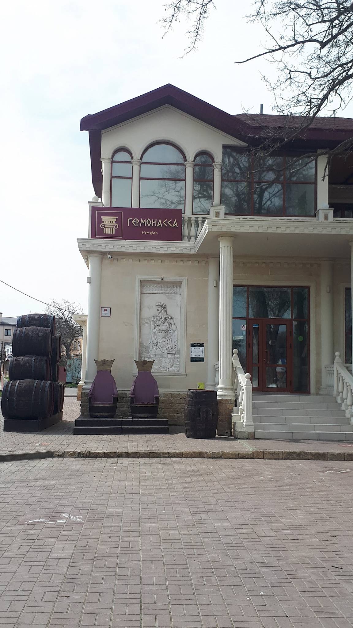 Гермонасса меню