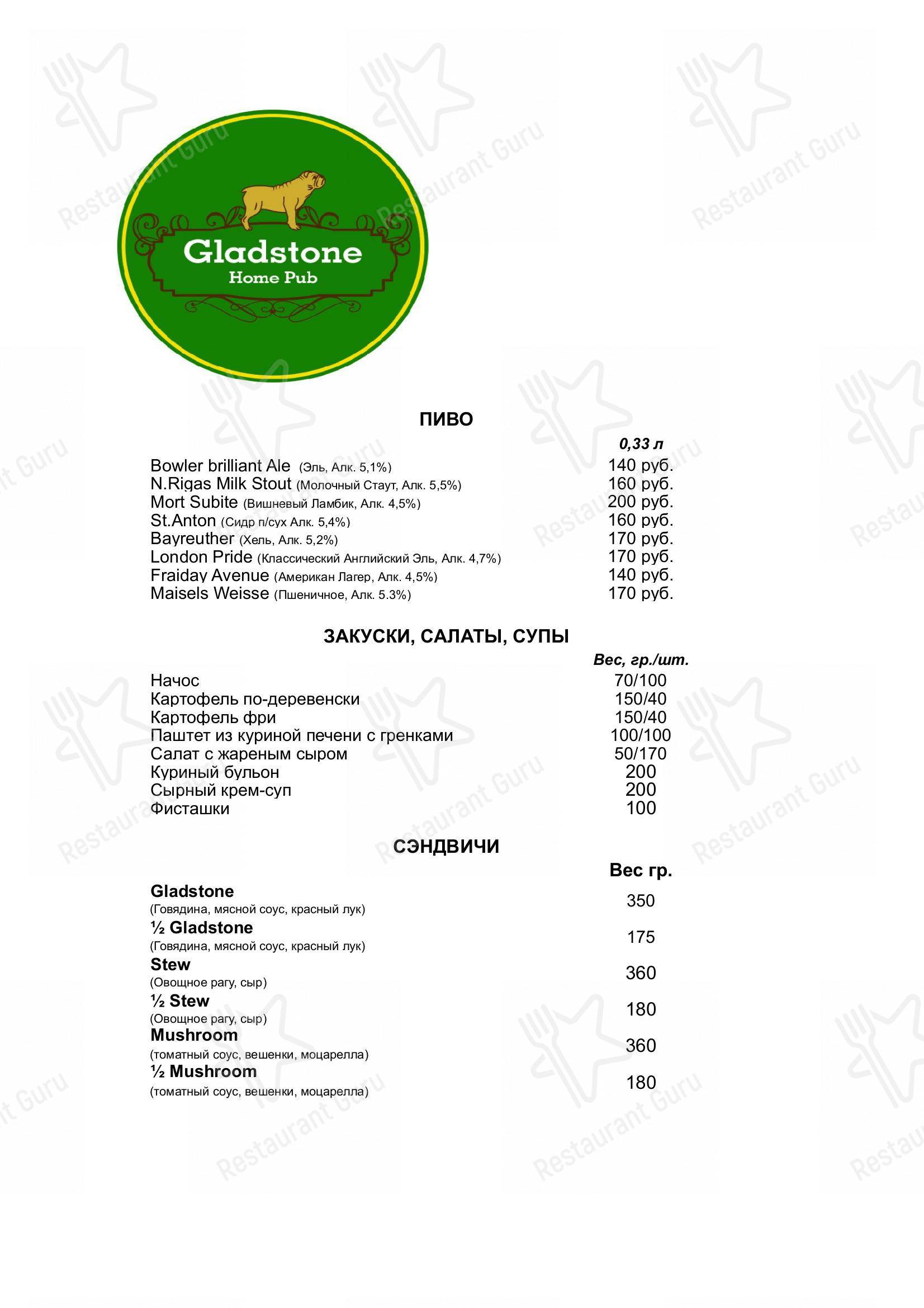 Меню Gladstone Pub - еда и напитки