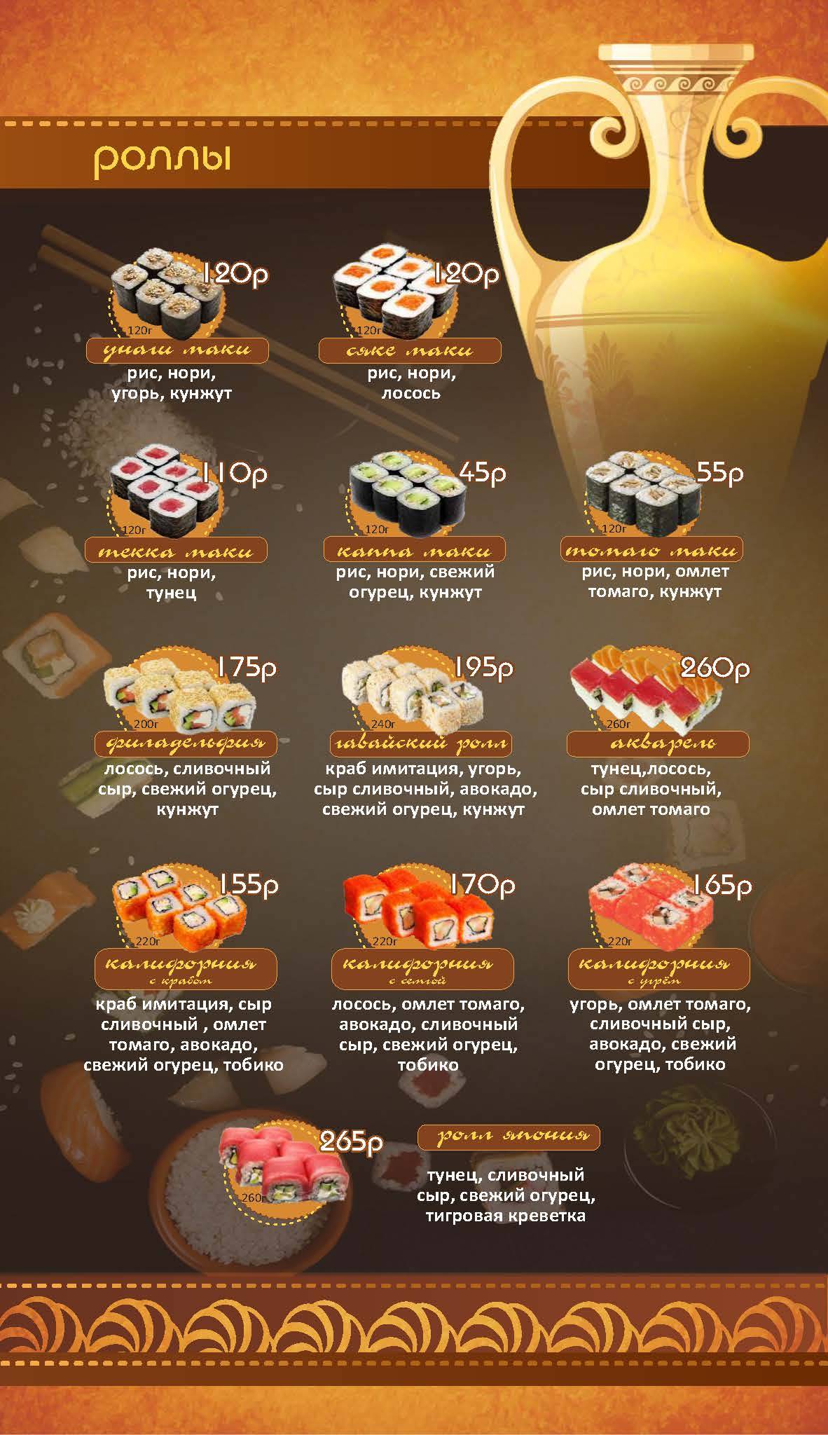 Золотой кувшин меню