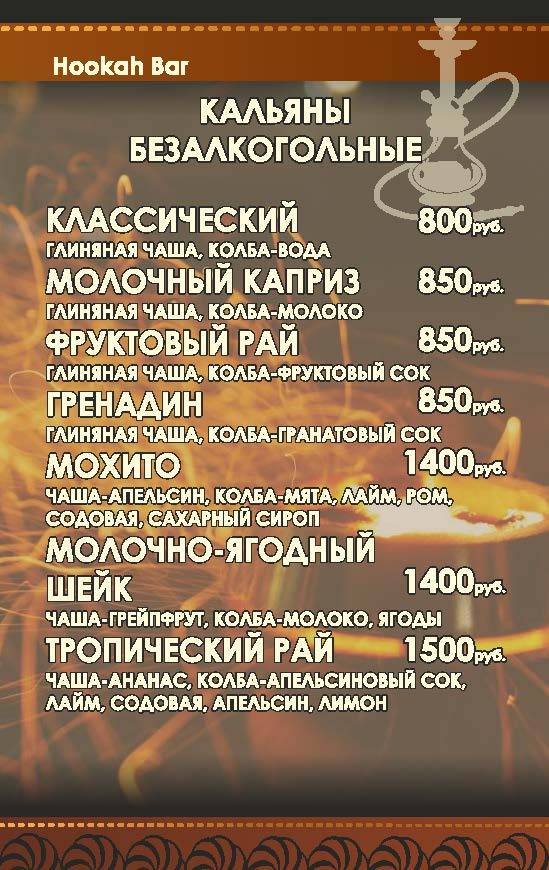 Золотой кувшин меню