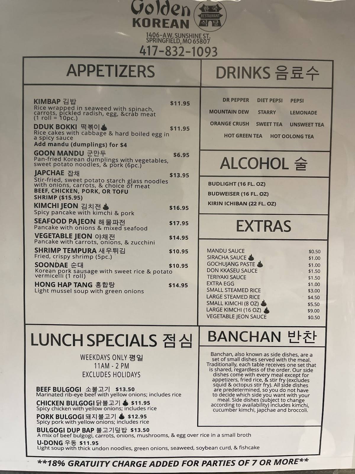 Golden Korean Restaurant меню