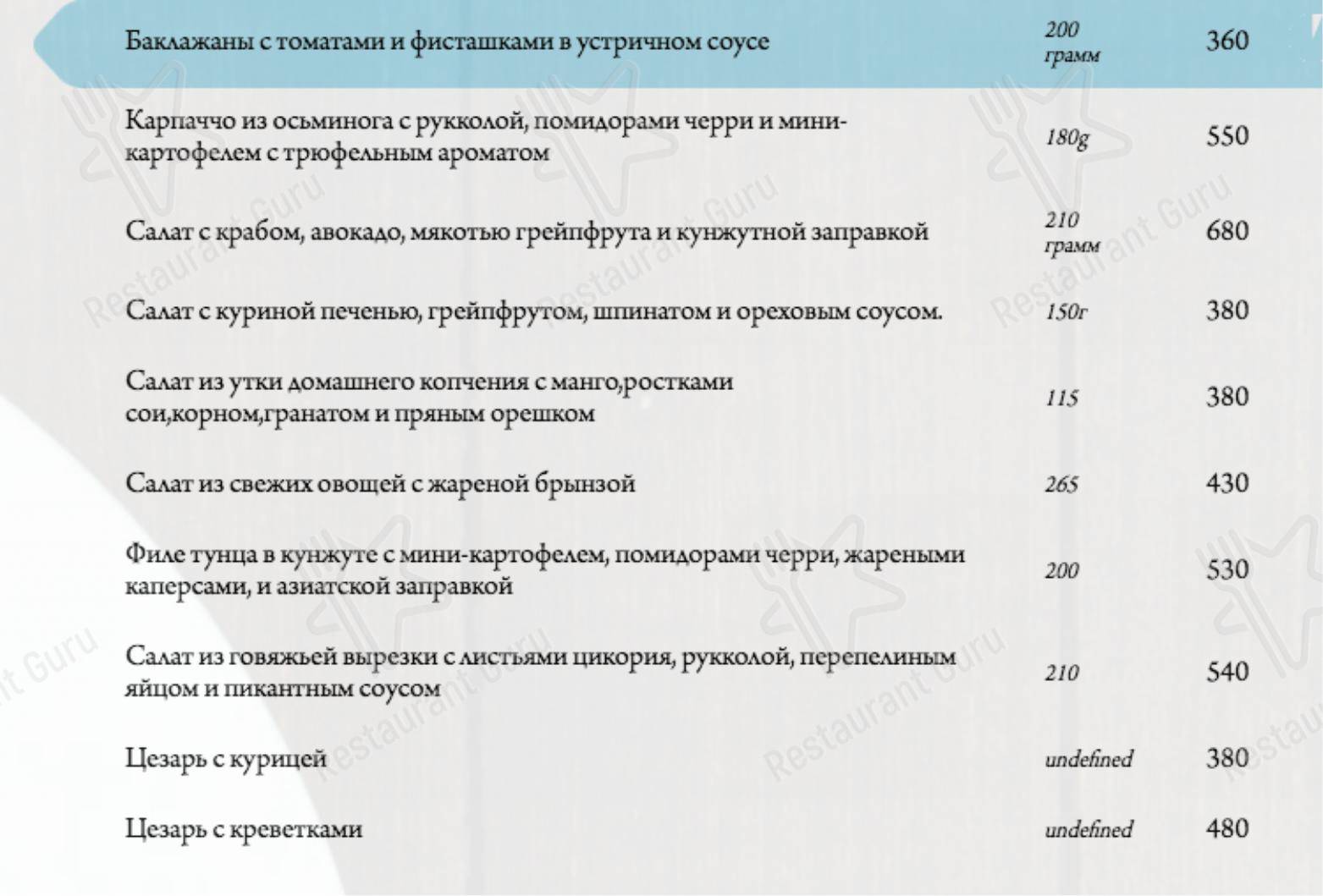 Меню ресторана Голубка