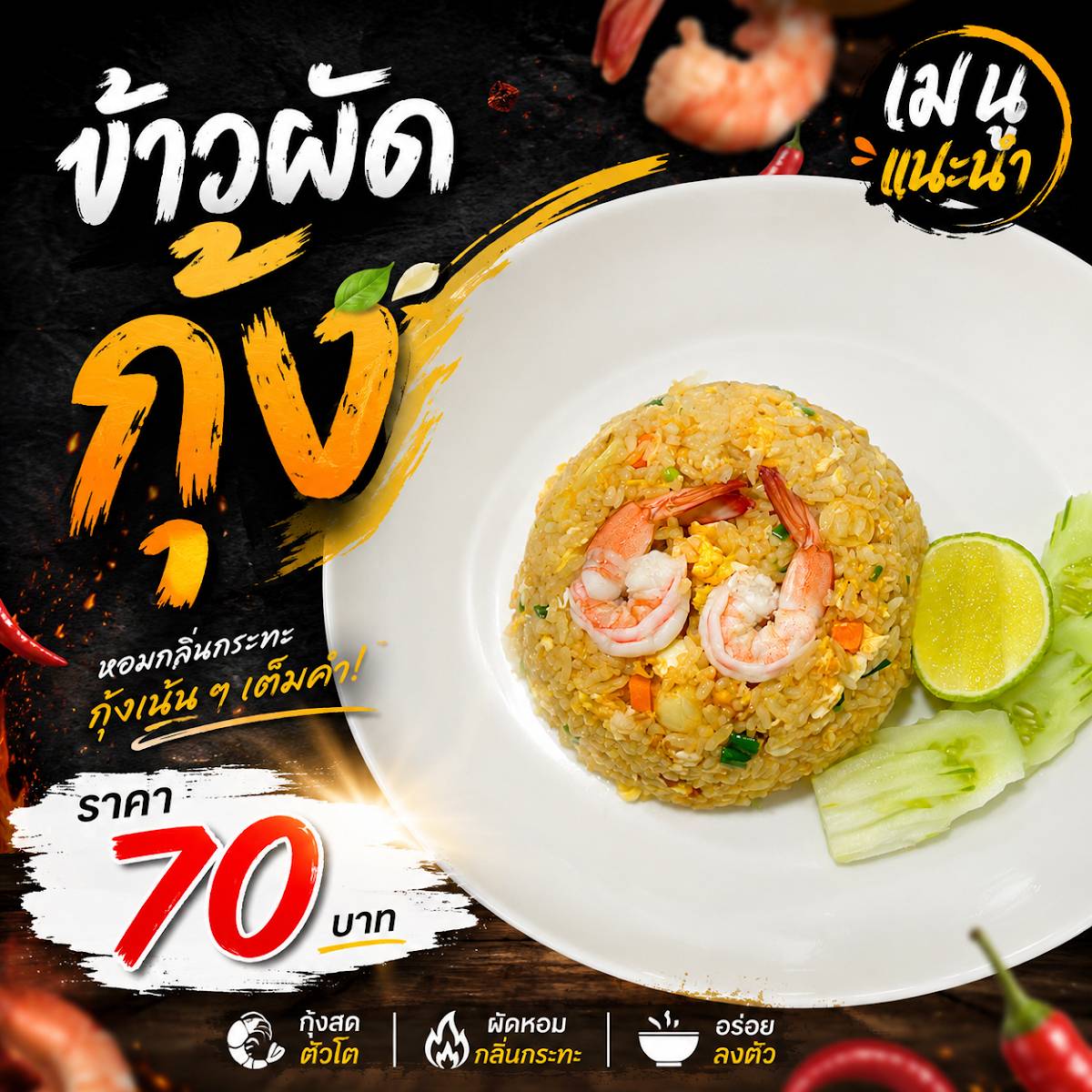 GoodFriends - กู๊ดเฟรนด์ สารคาม меню