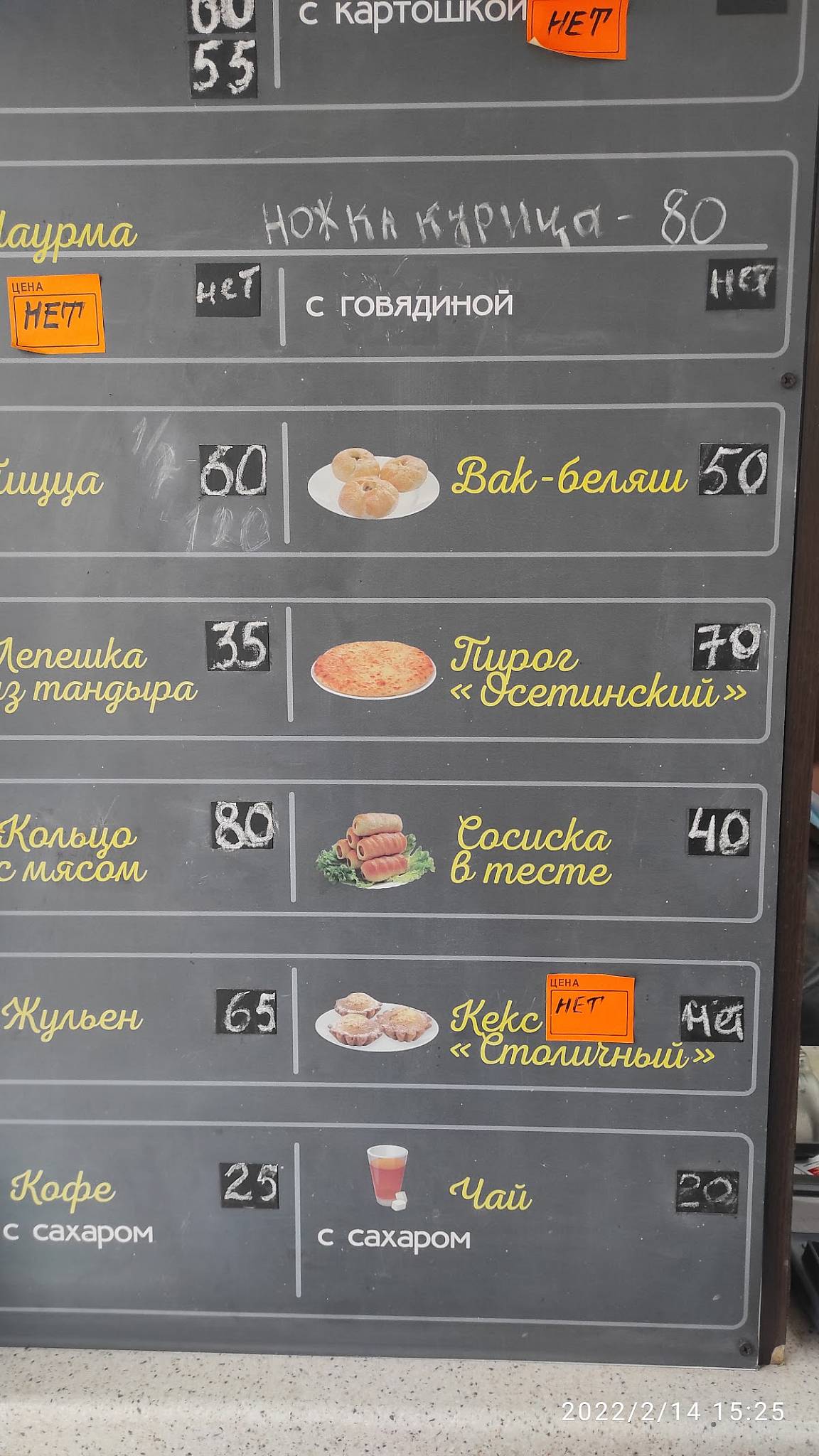 Горячие лепешки меню