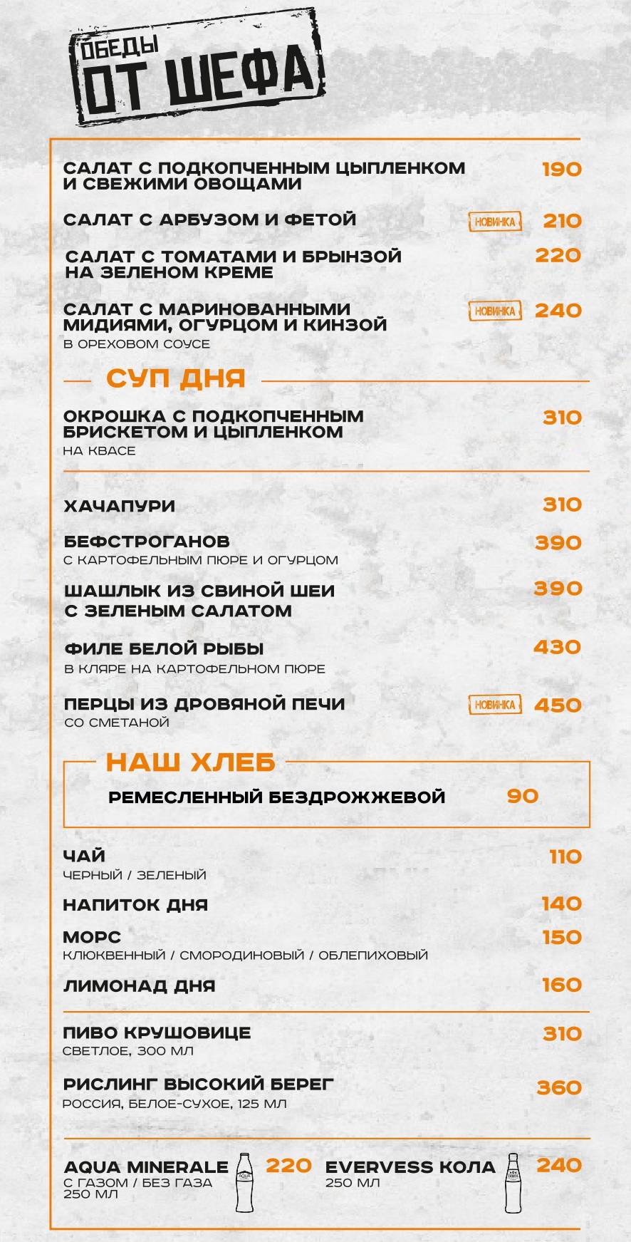 Горячий цех меню