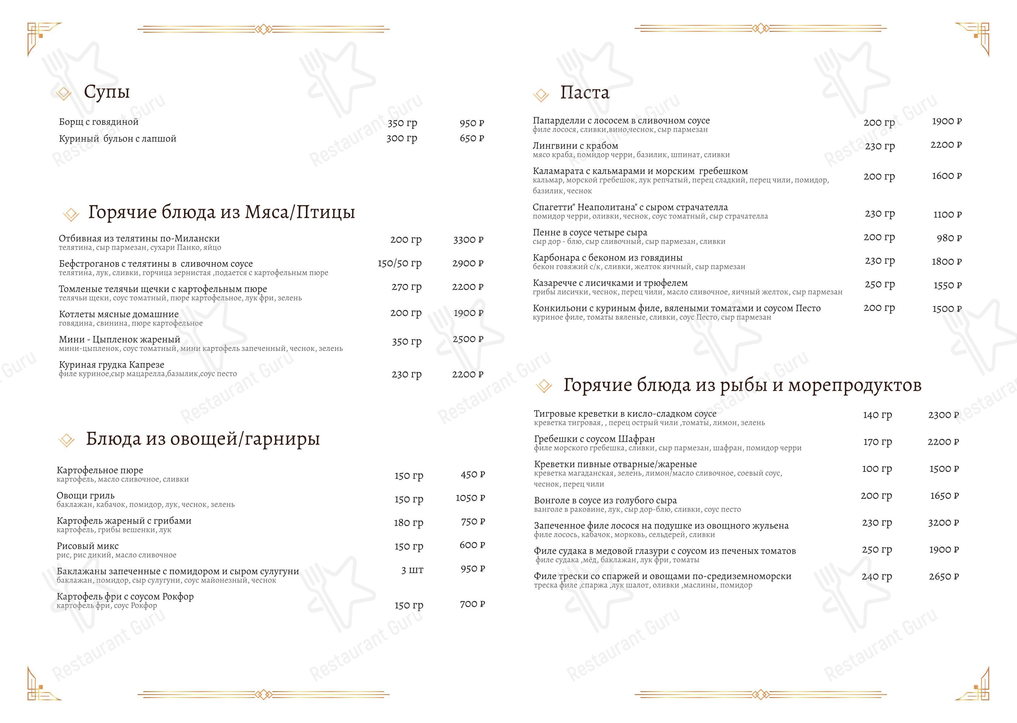 Grand Wellness в Николо-Урюпино - Основное меню