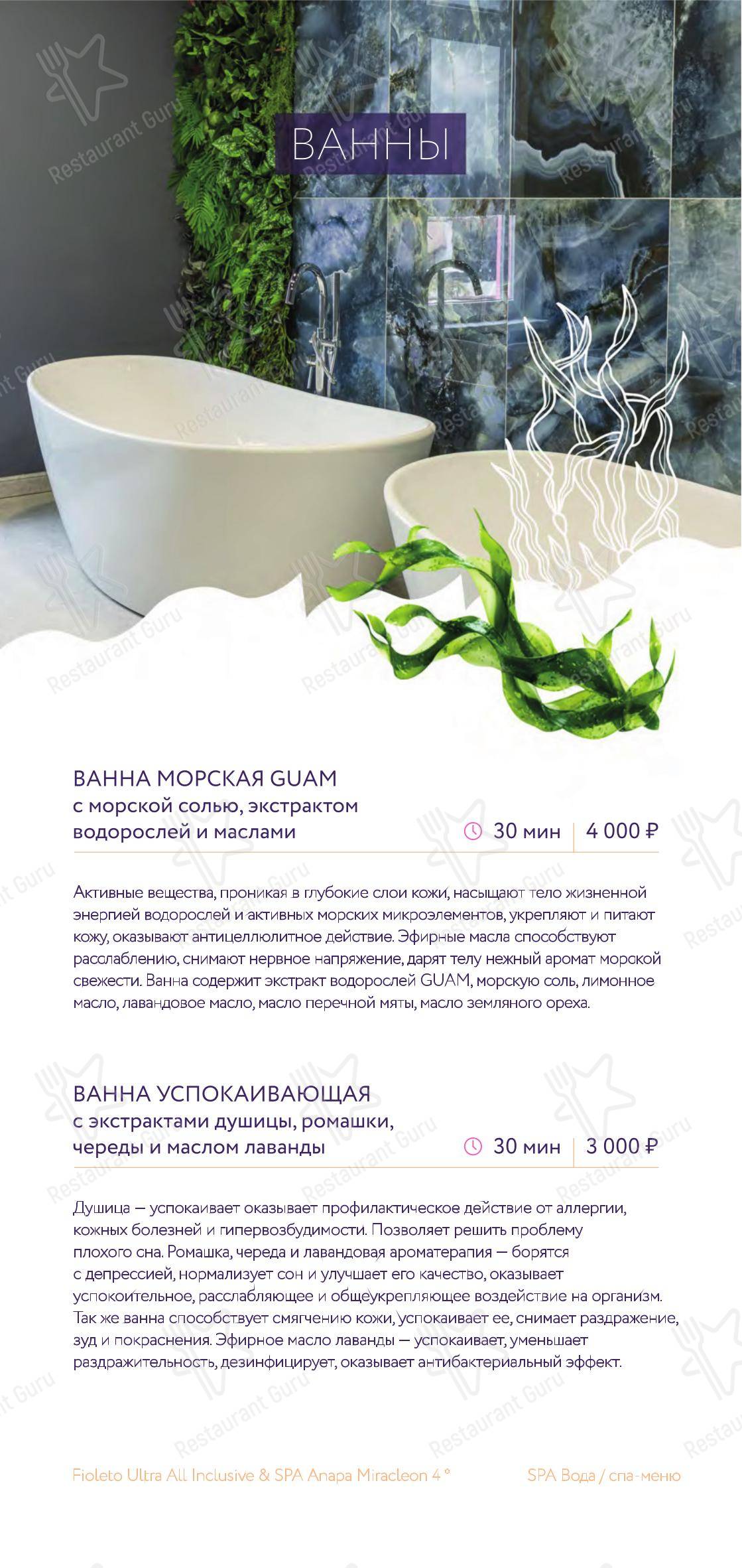 Меню ресторана Грейп - Lunch Menu