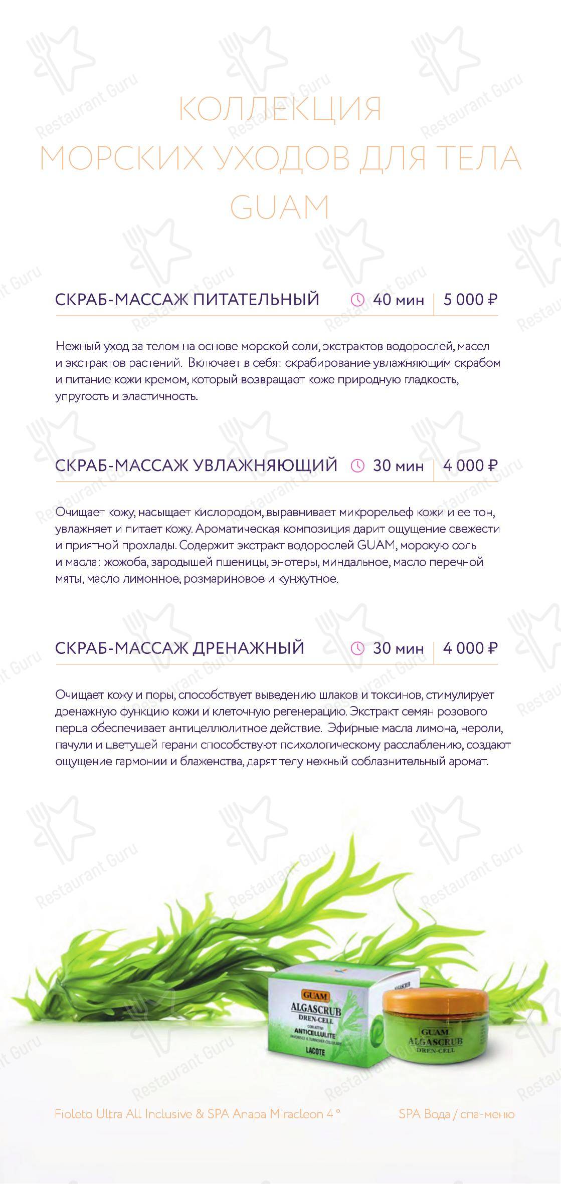Lunch Menu ресторана Грейп в Анапе