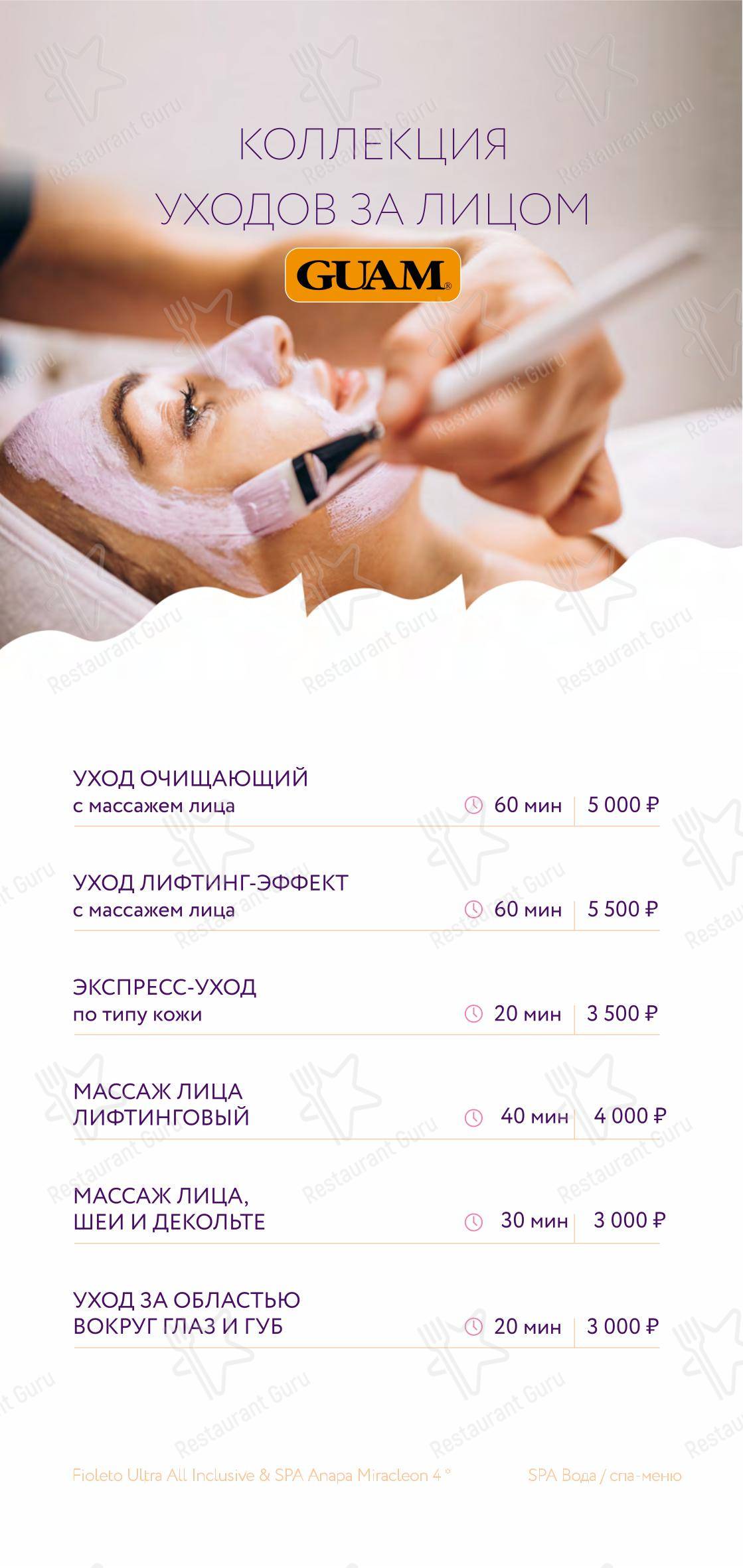 菜单 ресторана Грейп в Анапе