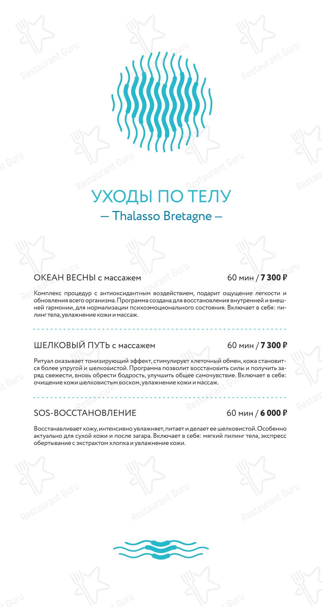 Детское ресторана Грейп