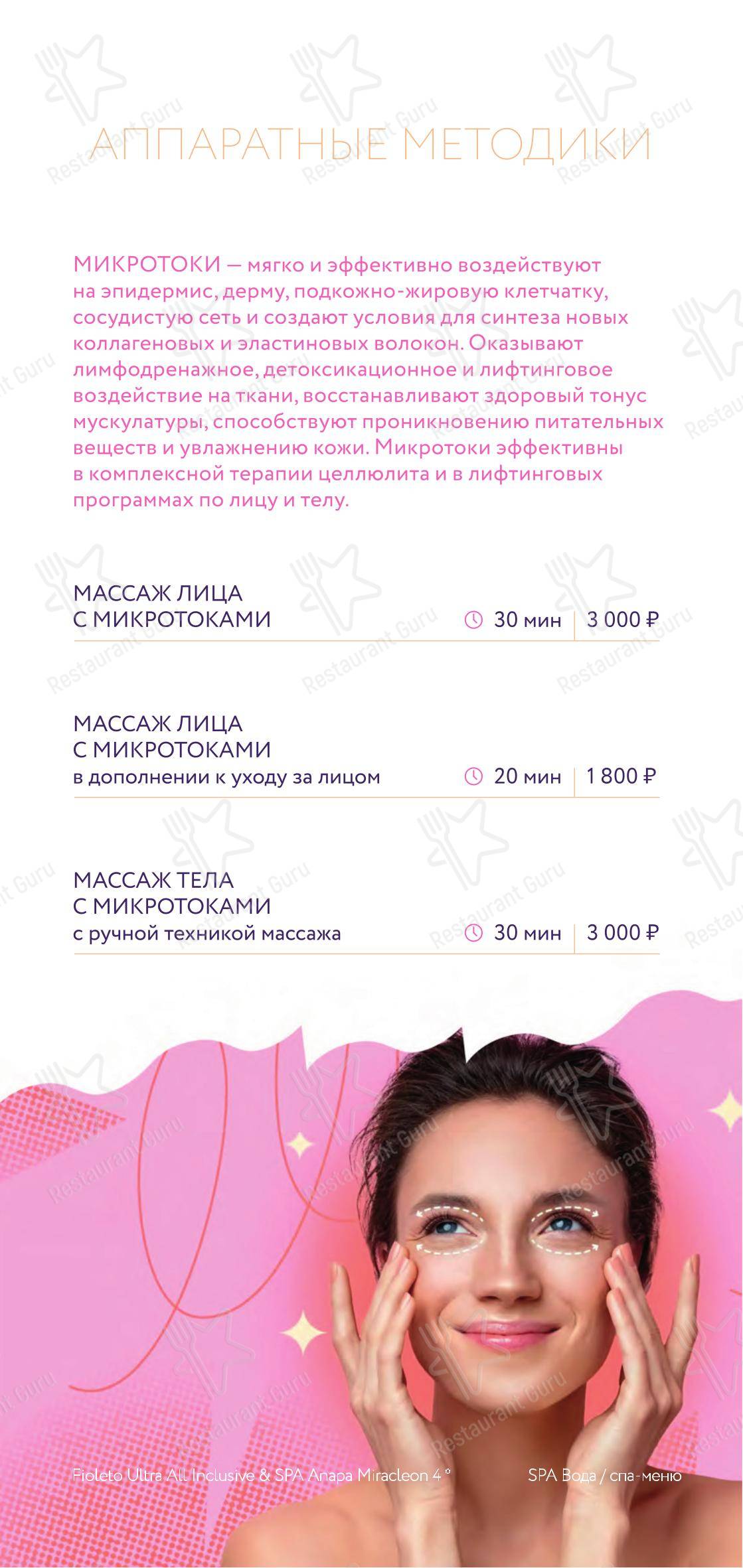 Меню ресторана Грейп - Lunch Menu