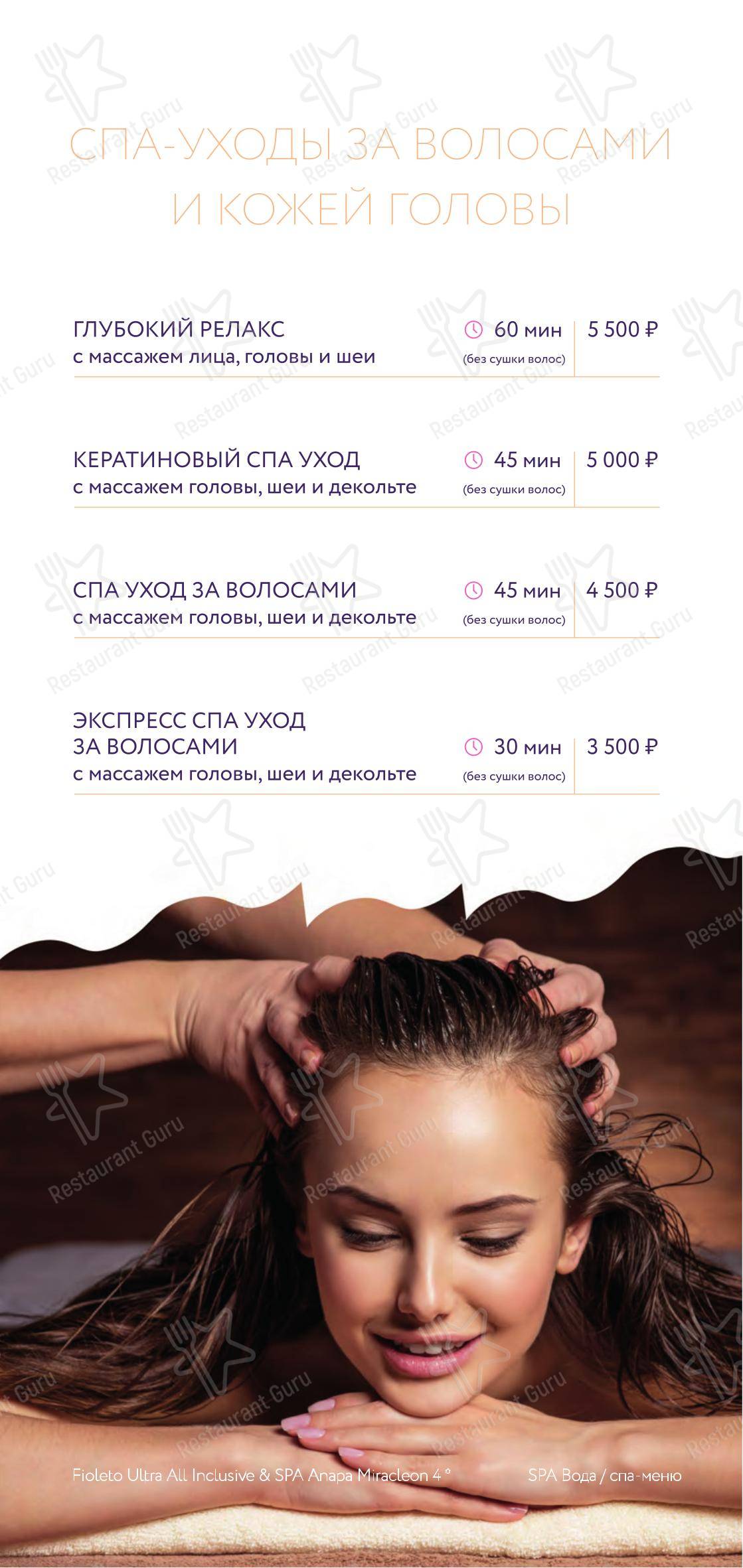 Меню ресторана Грейп - Lunch Menu