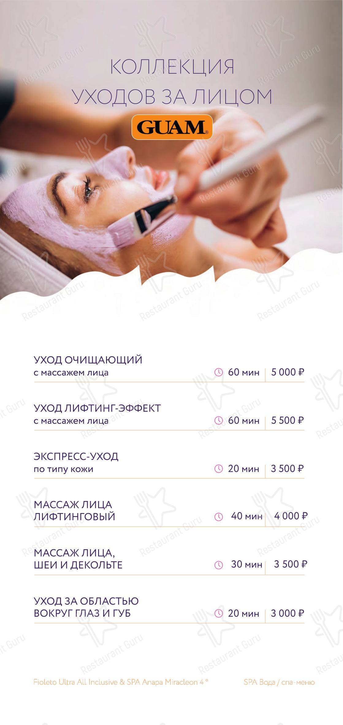 Lunch Menu ресторана Грейп в Анапе