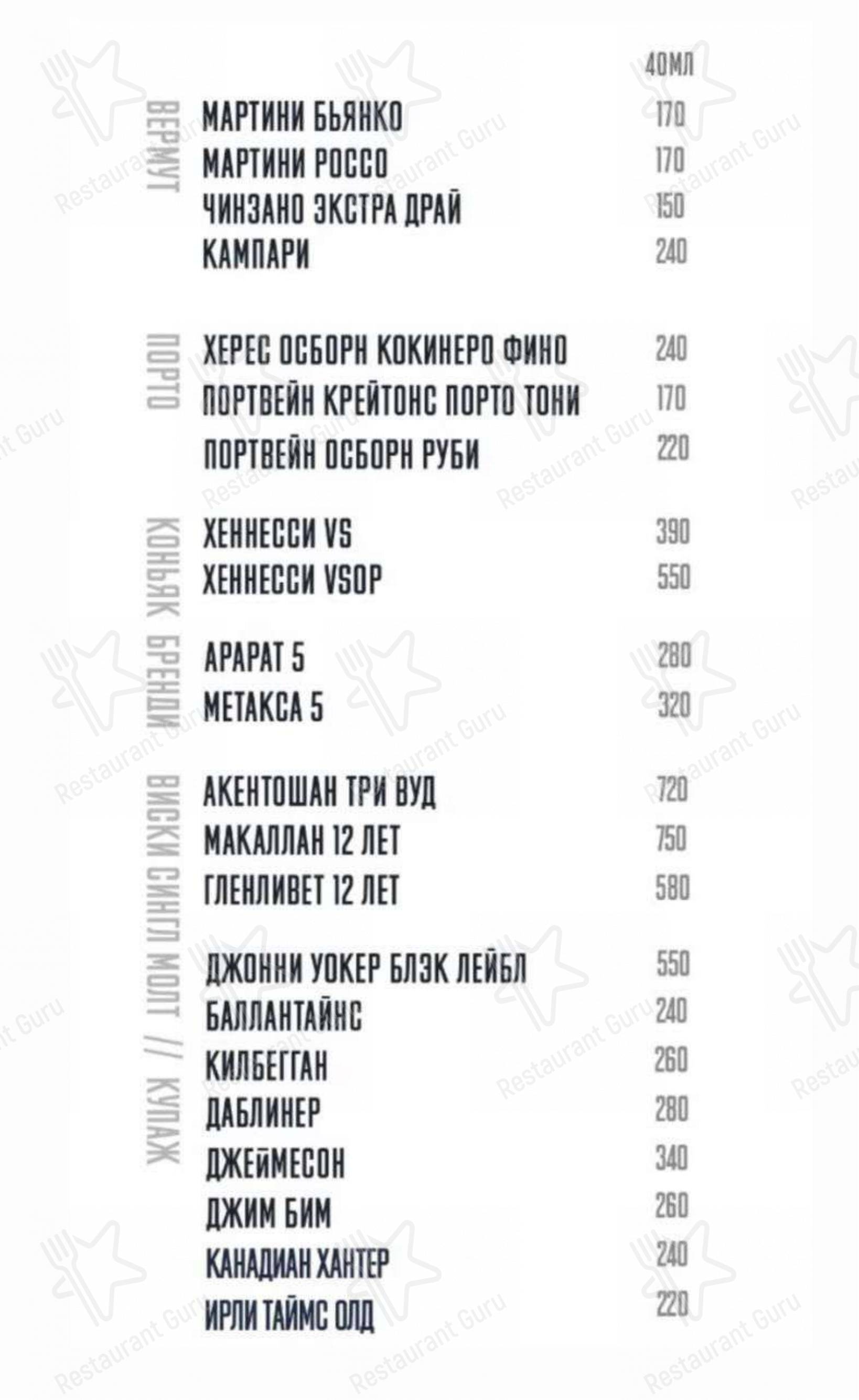 Меню ресторана Грин Грей