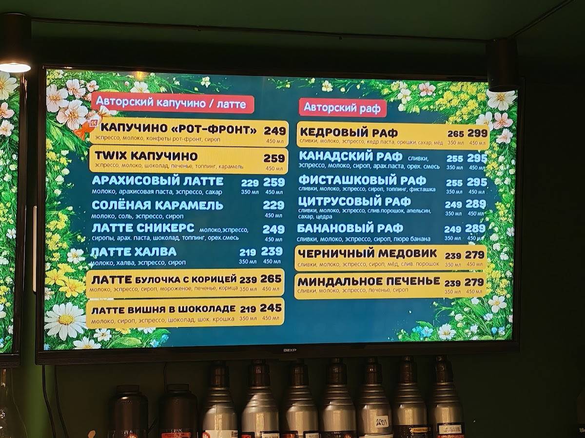 Green Green меню