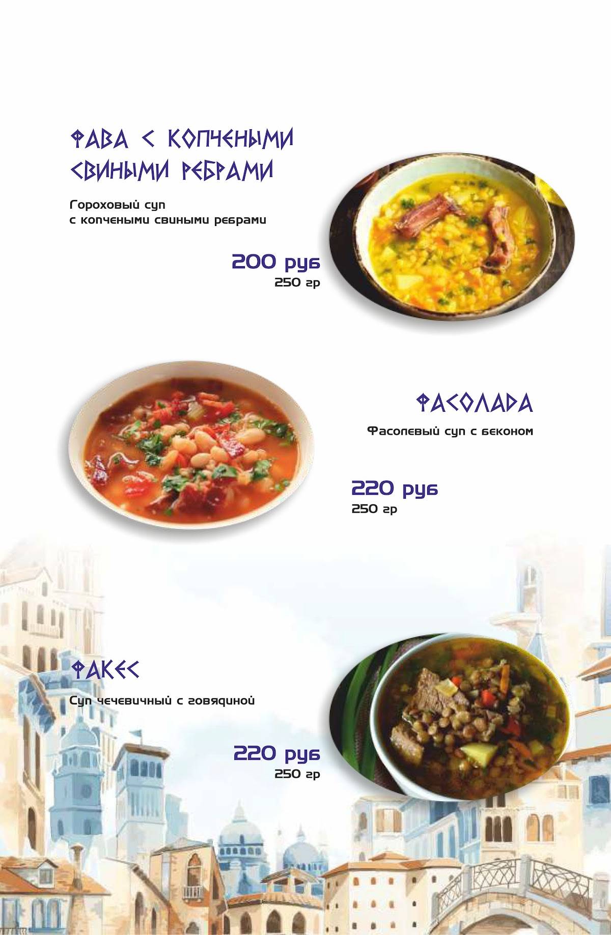 Греко меню