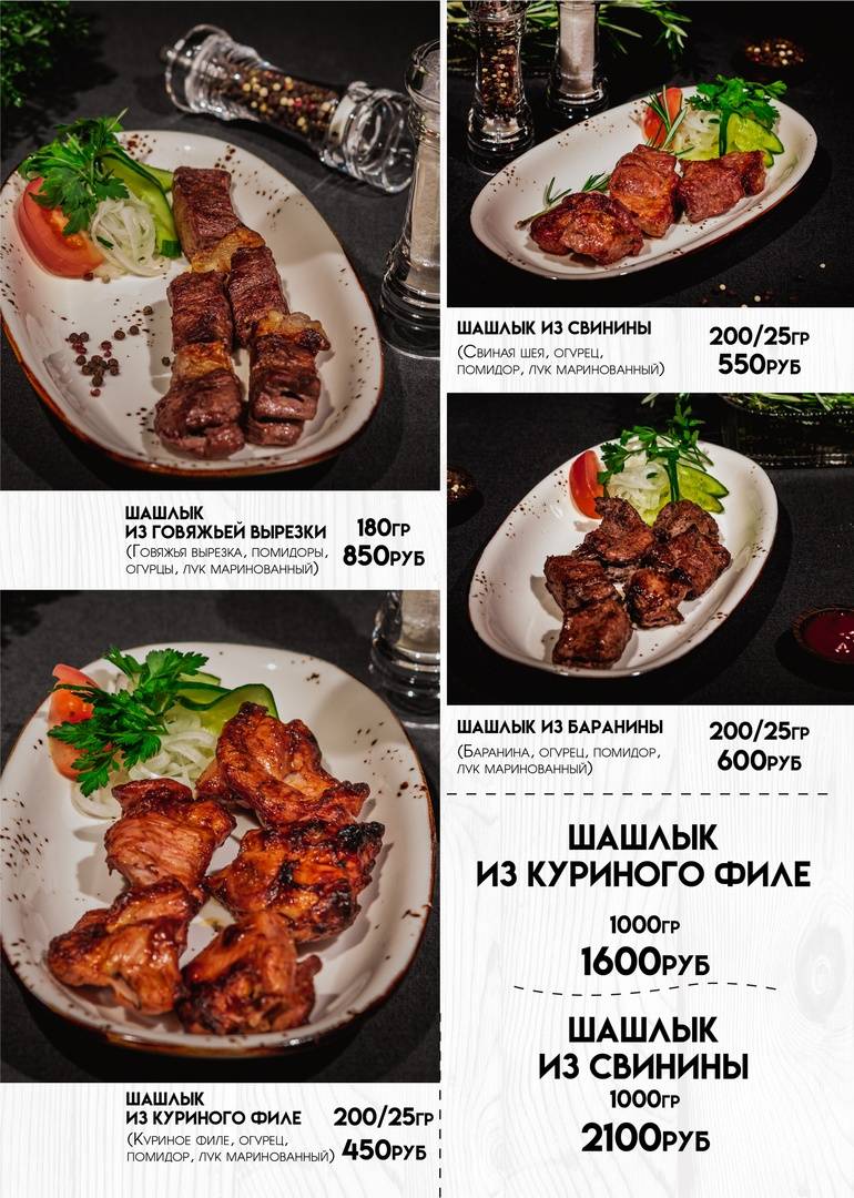 Grill House меню