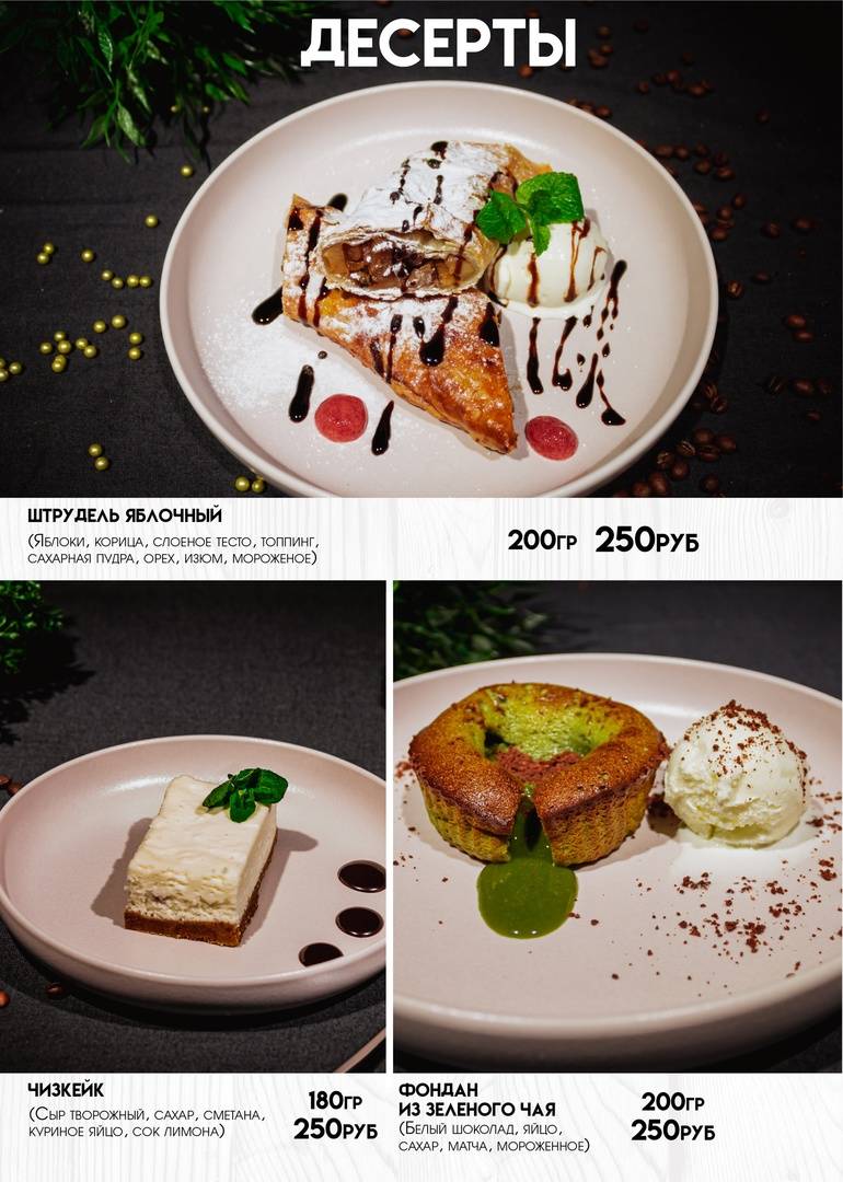 Grill House меню