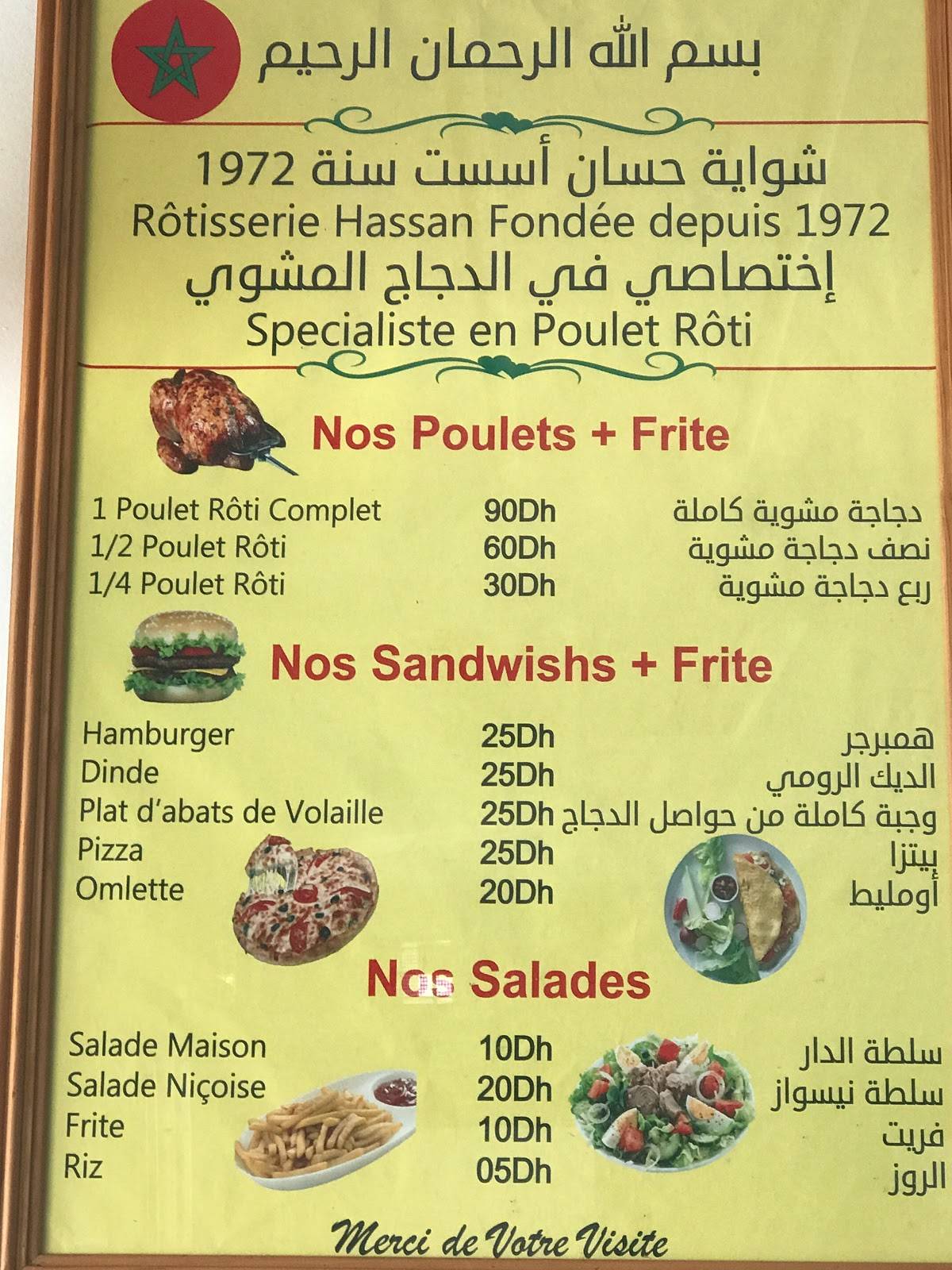 Grillade Hassan меню