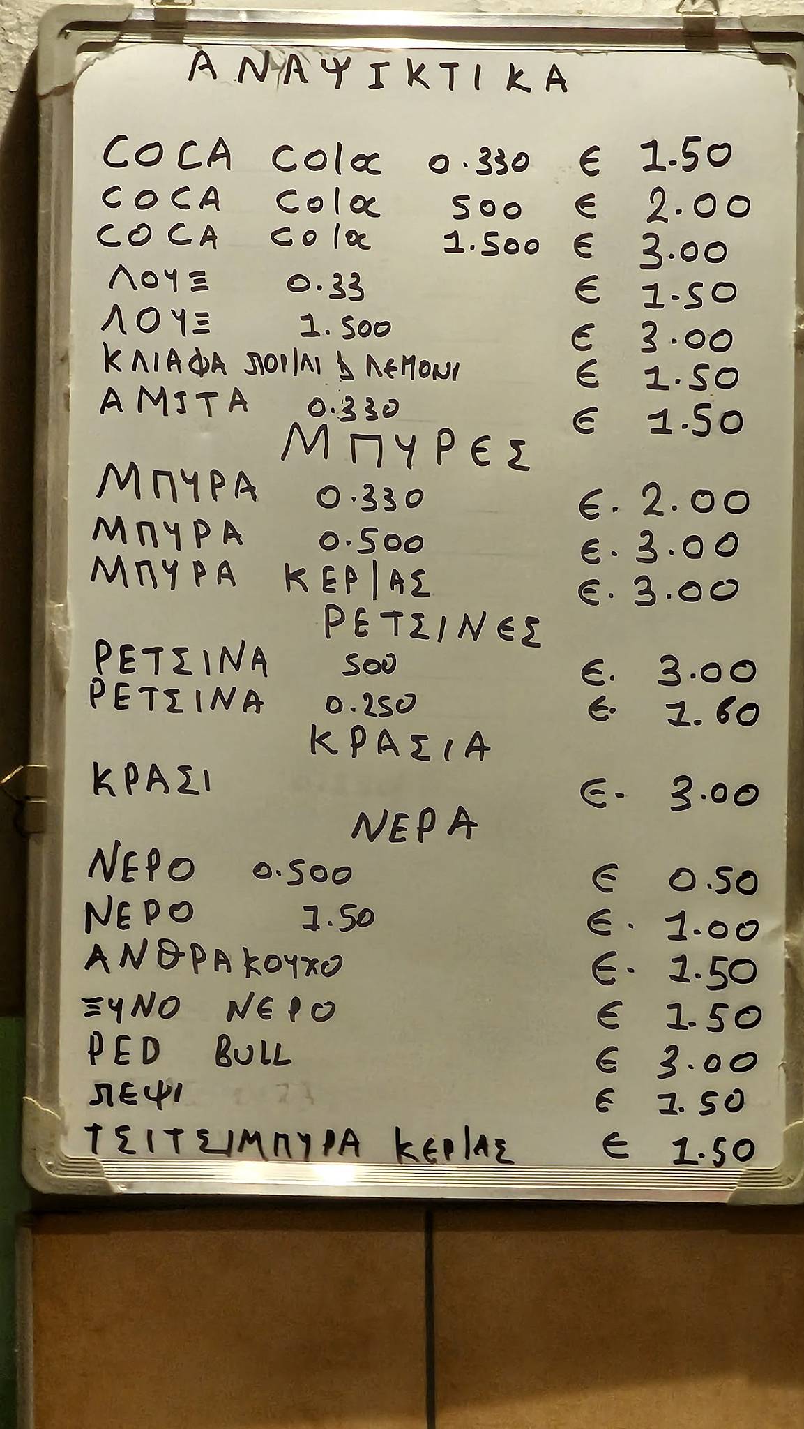 Gyropolis меню