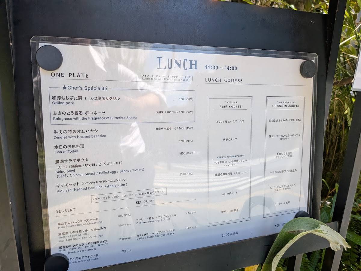 HAMACHO DINING & BAR SESSiON меню