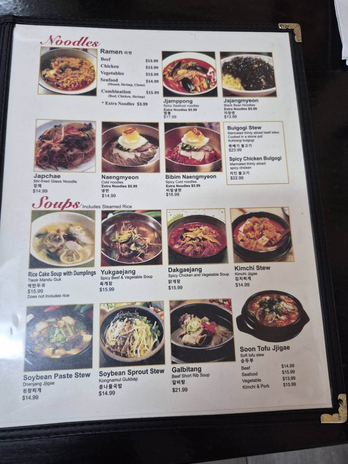 Hana Garden Korean Restaurant меню