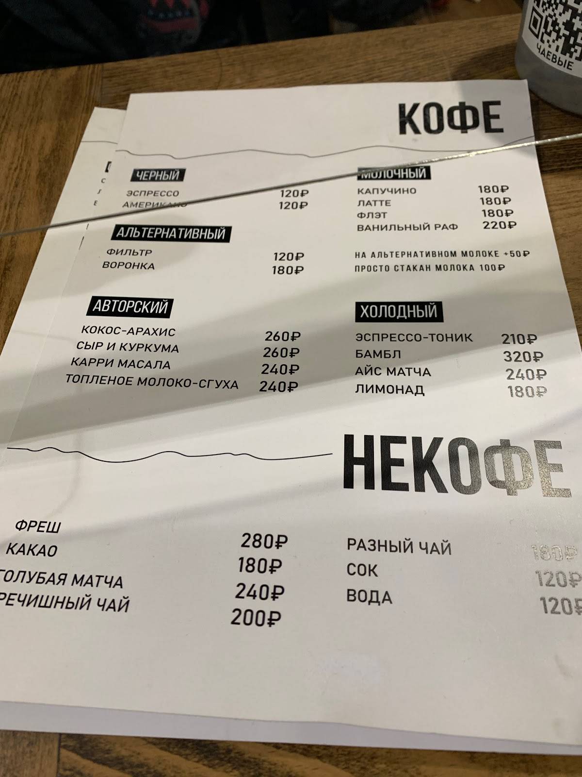 Хэнд Кофе меню