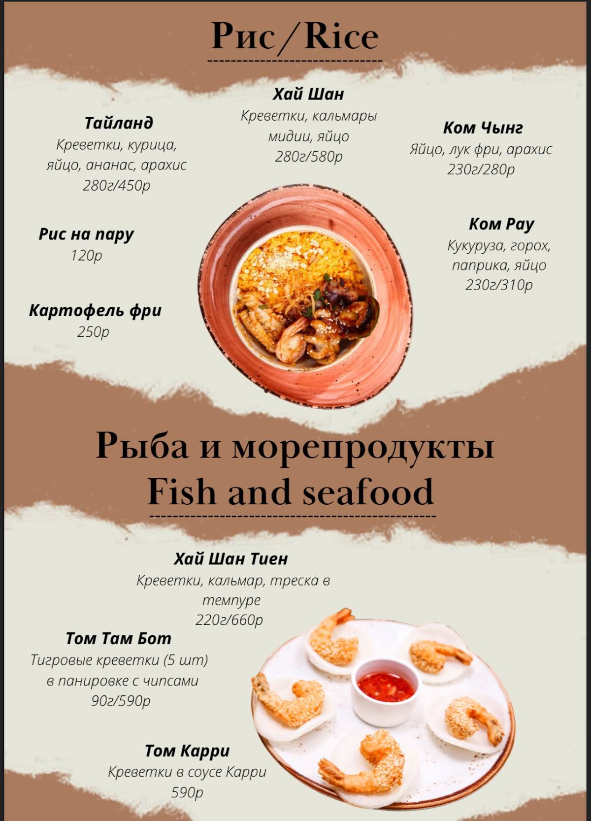 Ханой Сити меню