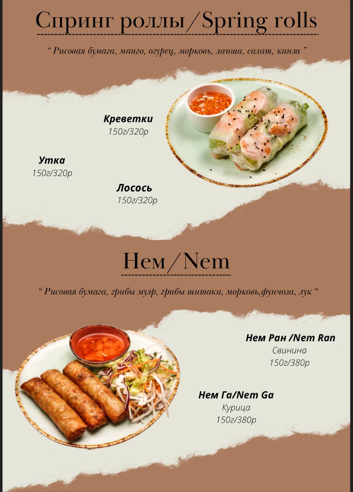 Ханой Сити меню