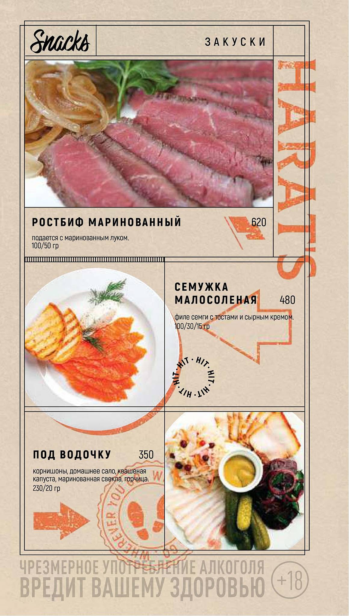 Harat’s Pub меню
