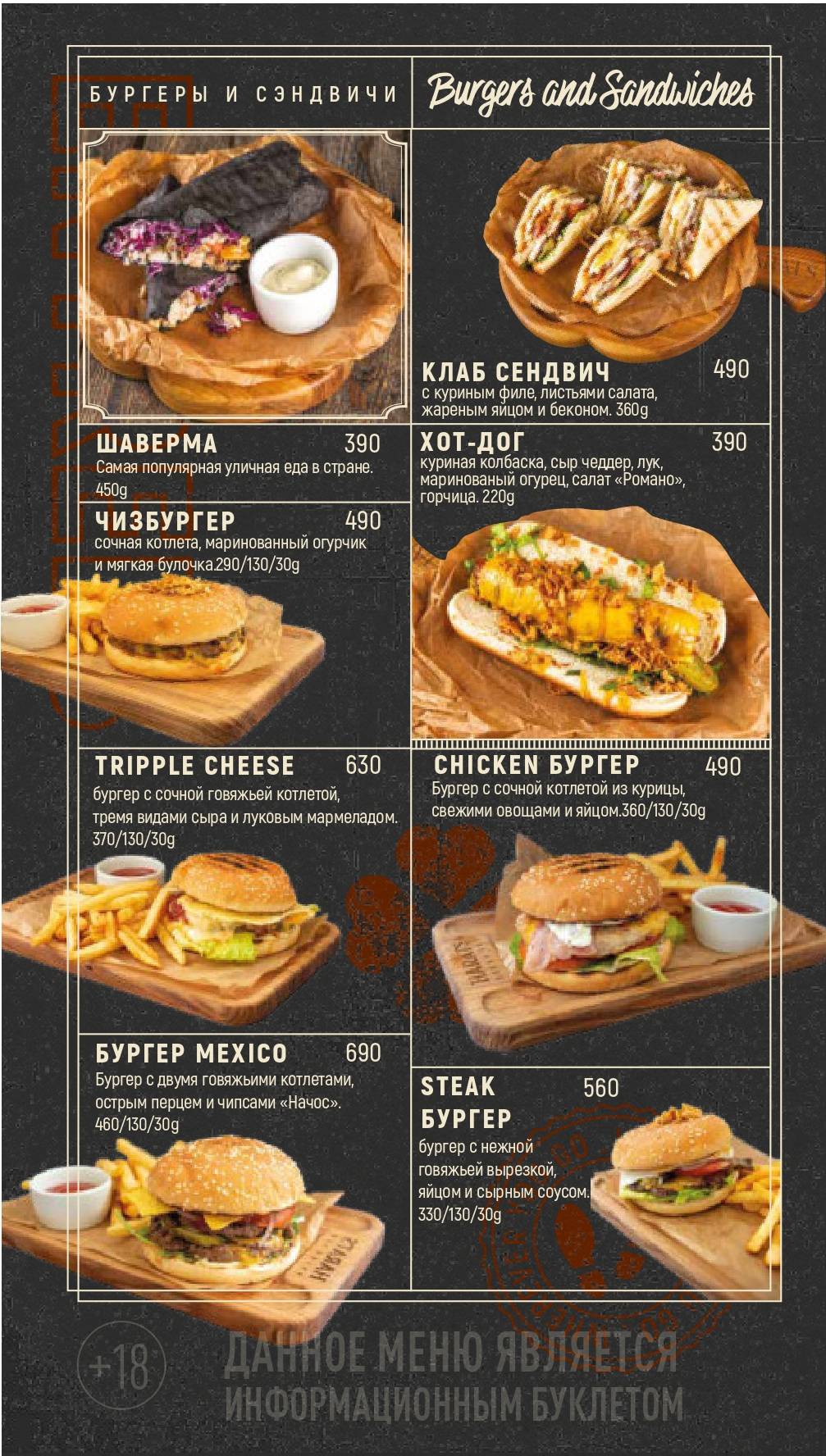 Harat's pub меню