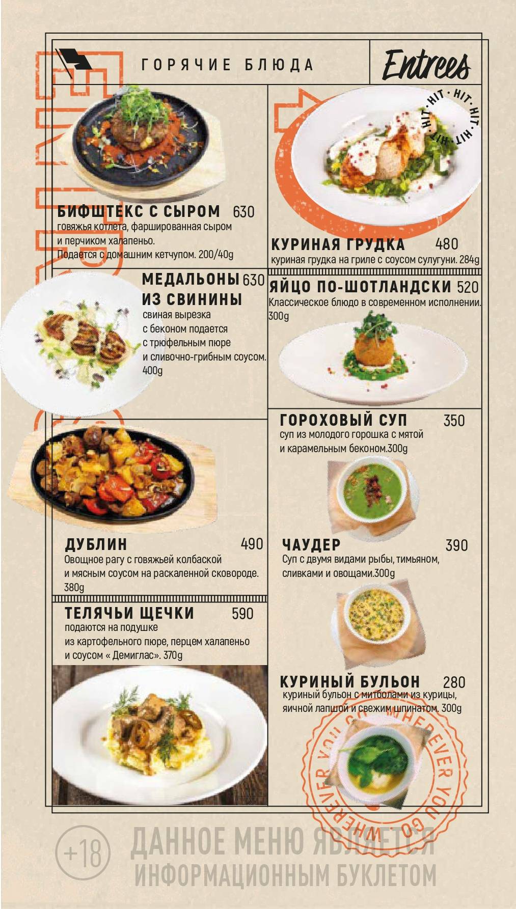 Harat's pub меню
