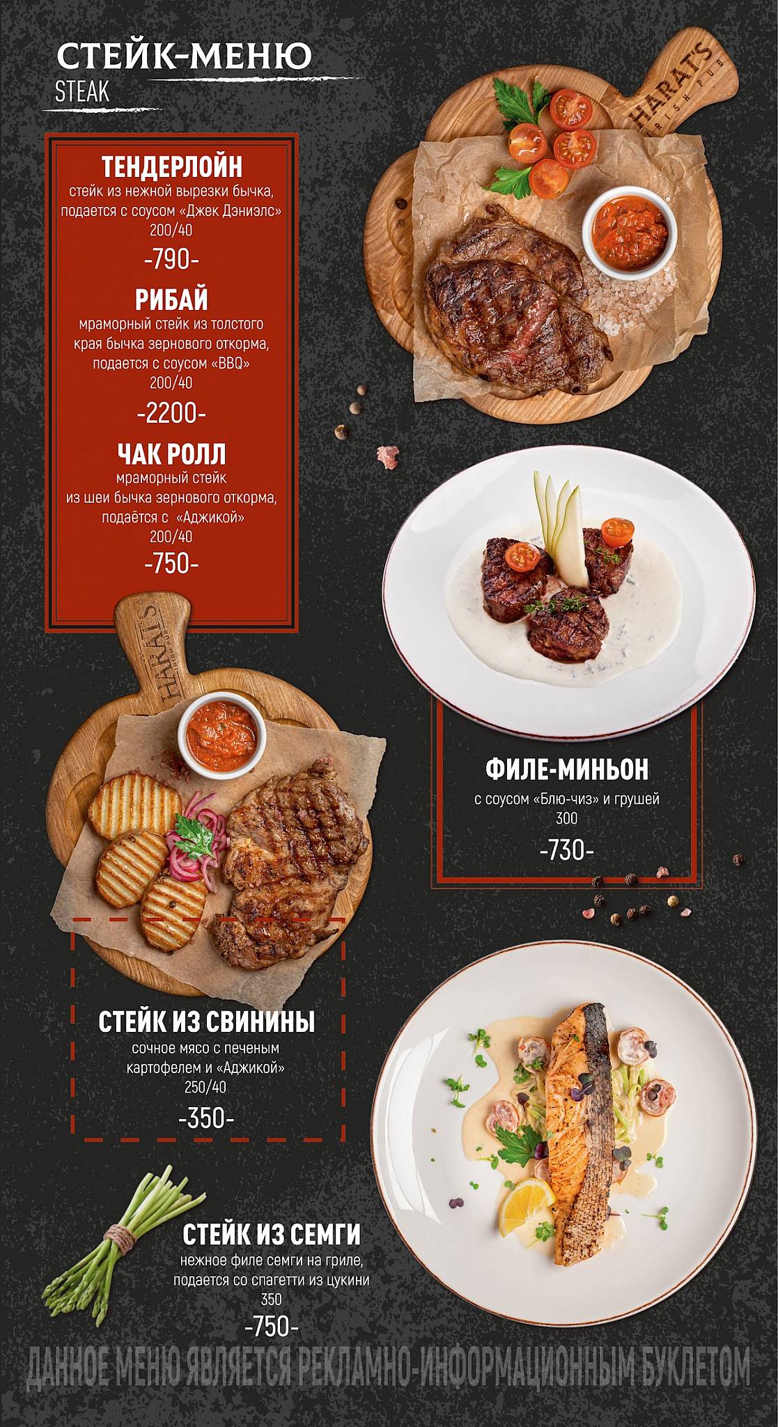 Harat’s pub меню