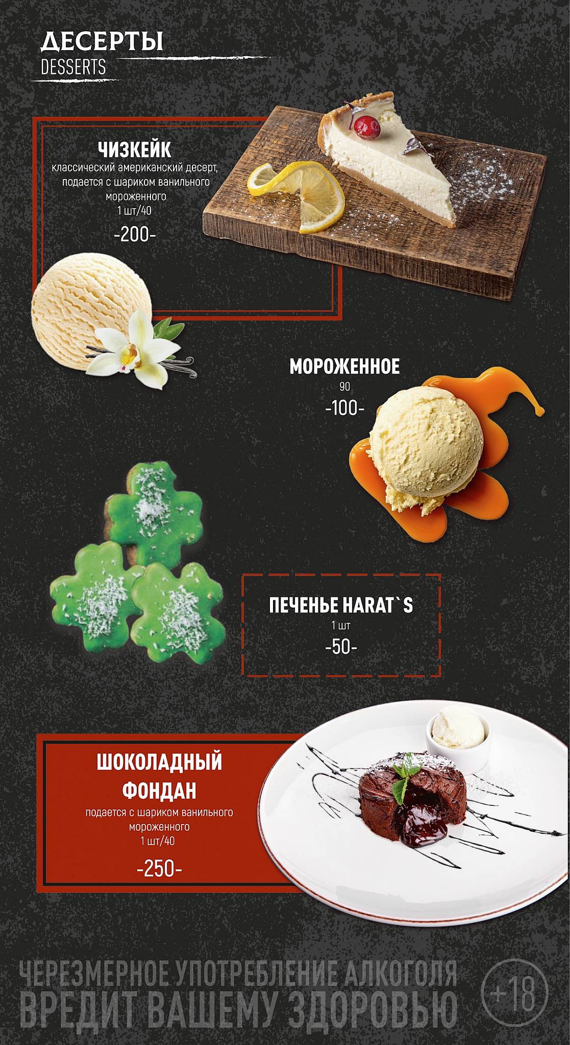 Harat’s pub меню