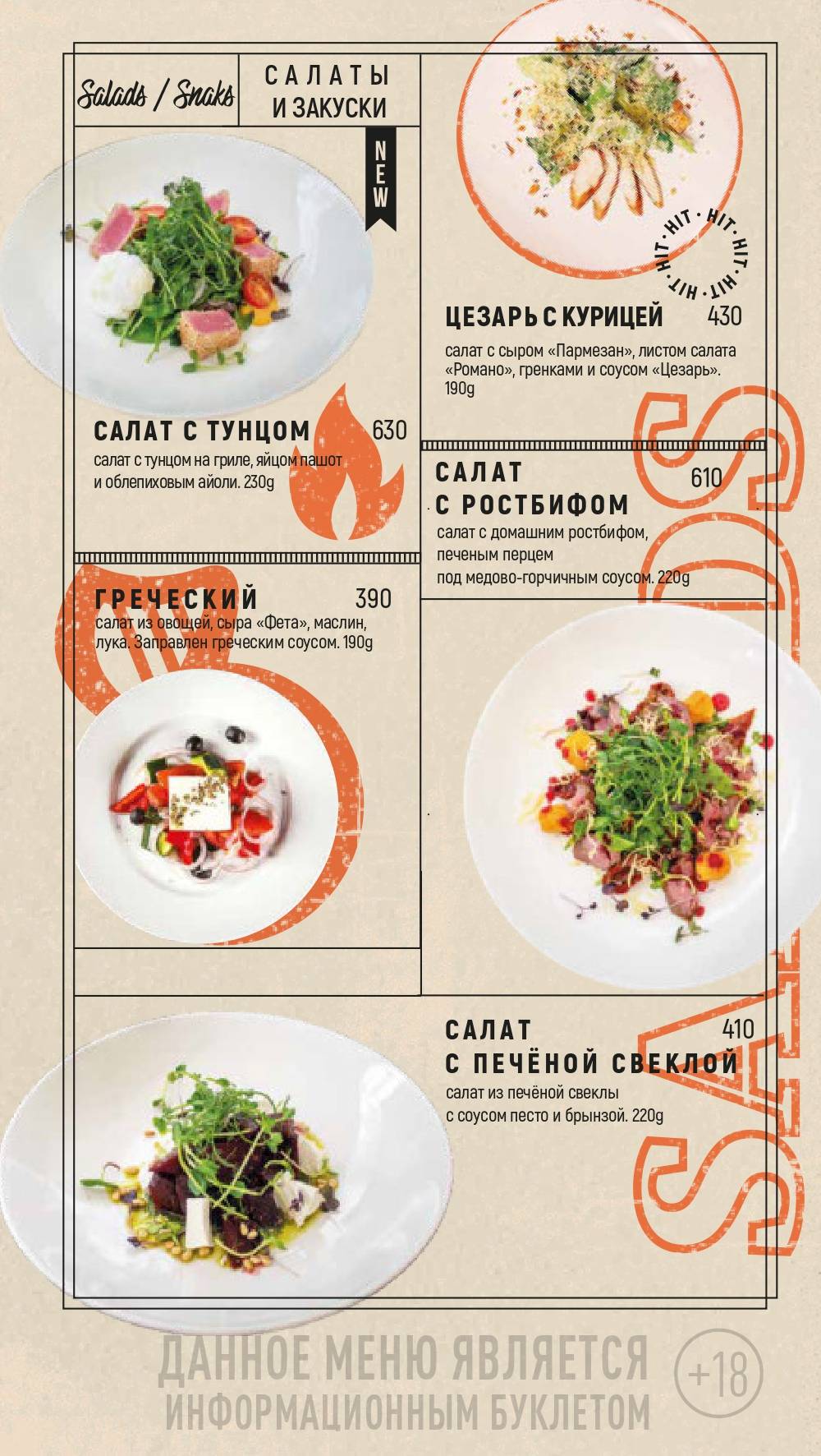 Harat's pub меню