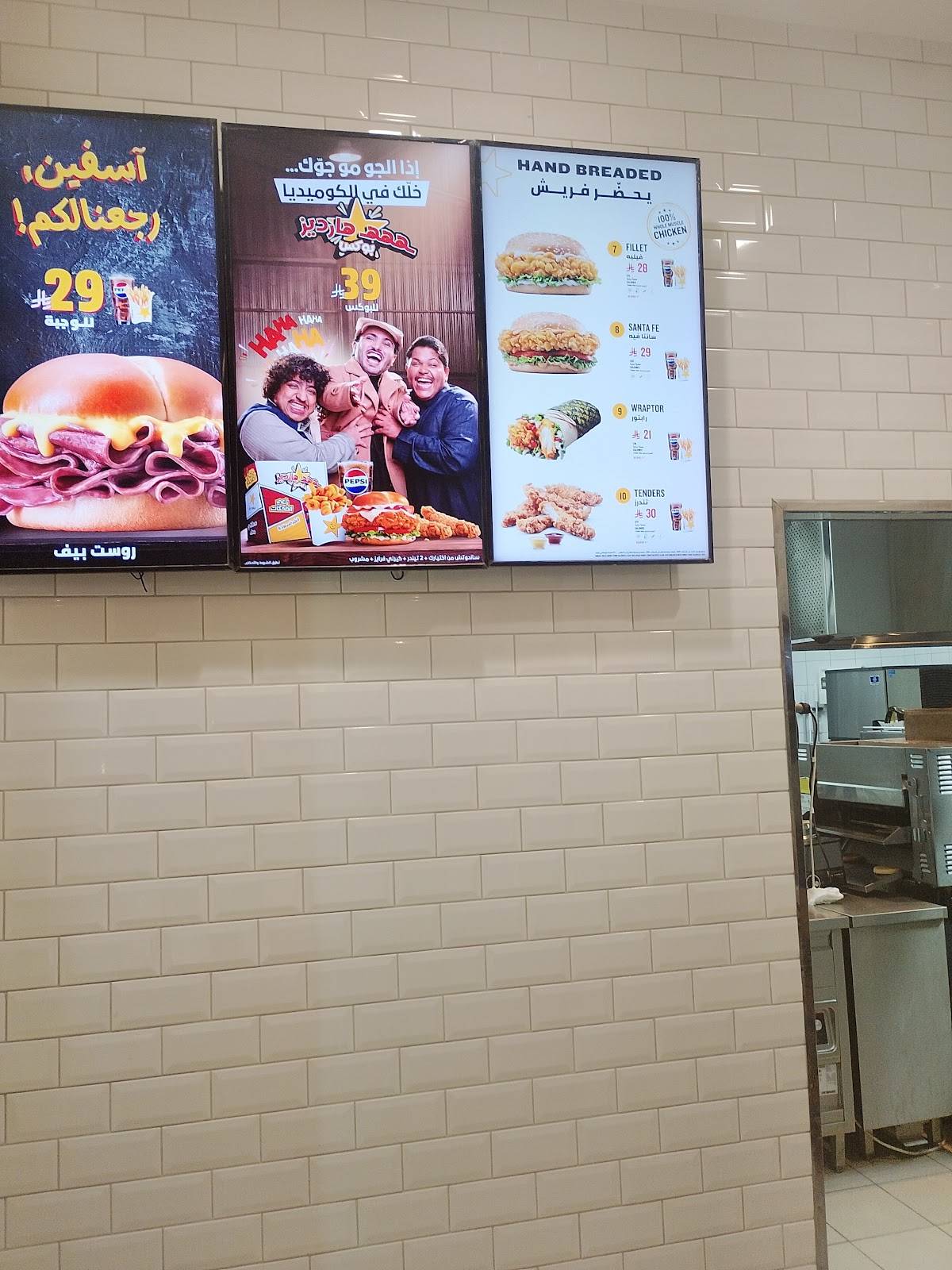 Hardee's меню