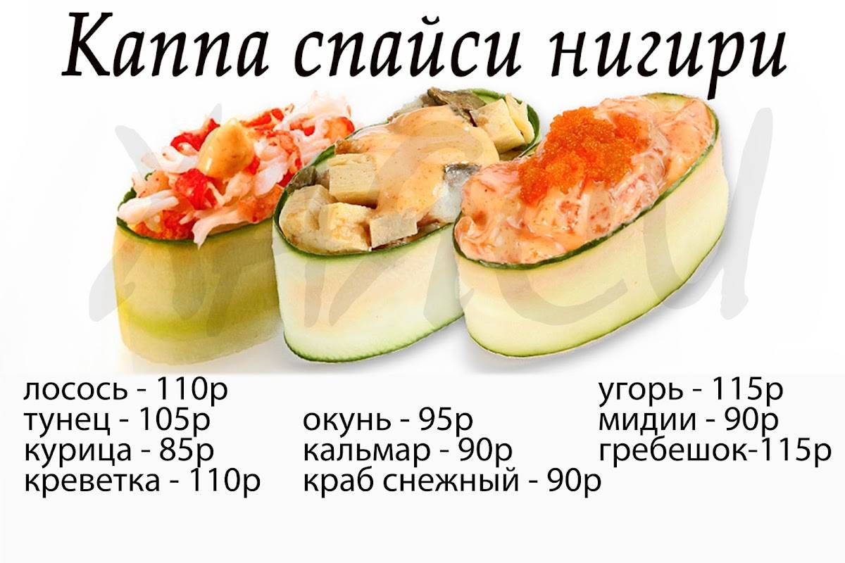 Суши-бар Хаяси меню